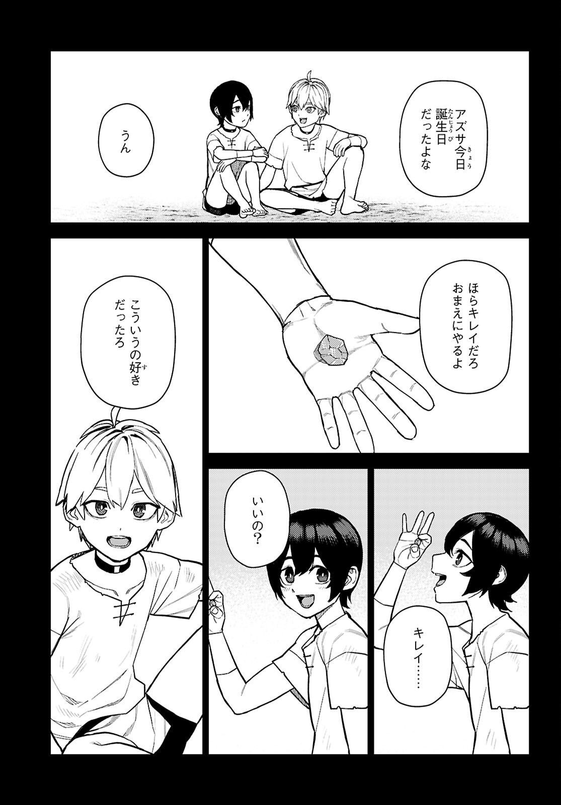 Seirei Toshi no Extas - Chapter 1 - Page 35