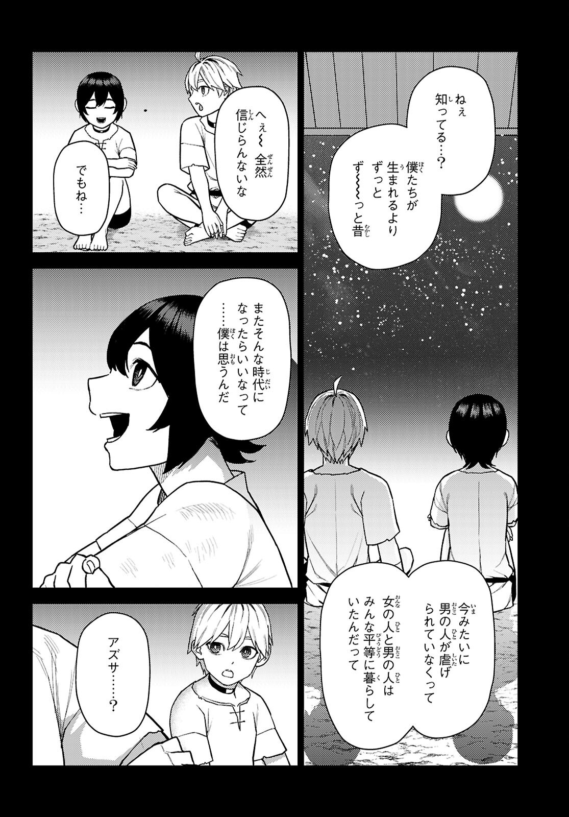 Seirei Toshi no Extas - Chapter 1 - Page 36