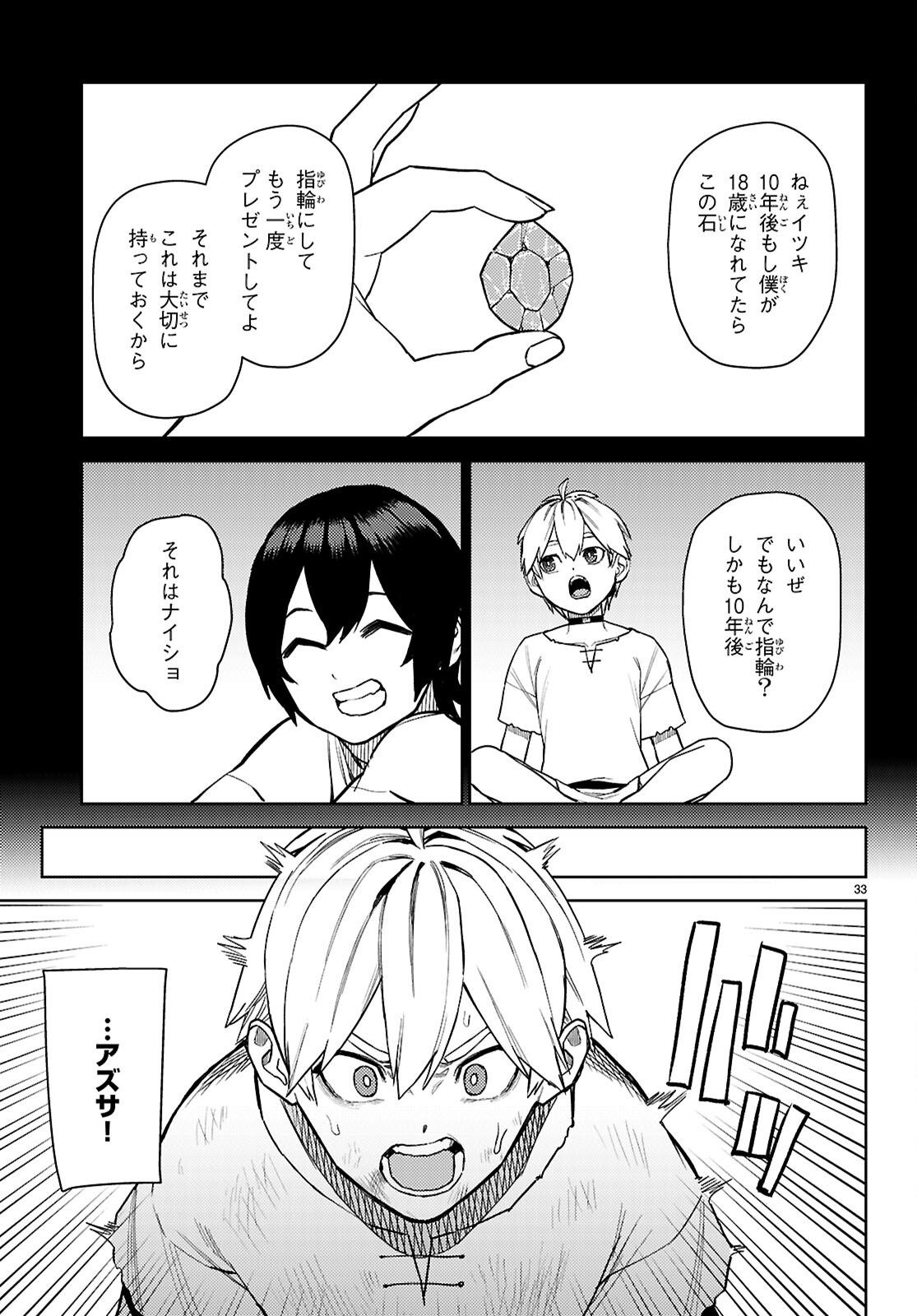 Seirei Toshi no Extas - Chapter 1 - Page 37