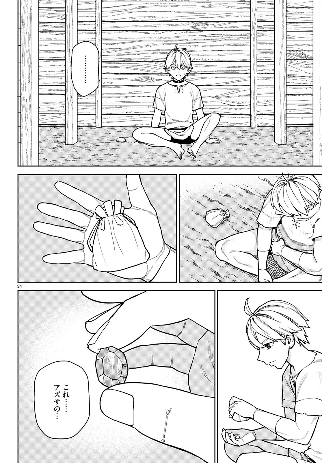 Seirei Toshi no Extas - Chapter 1 - Page 38