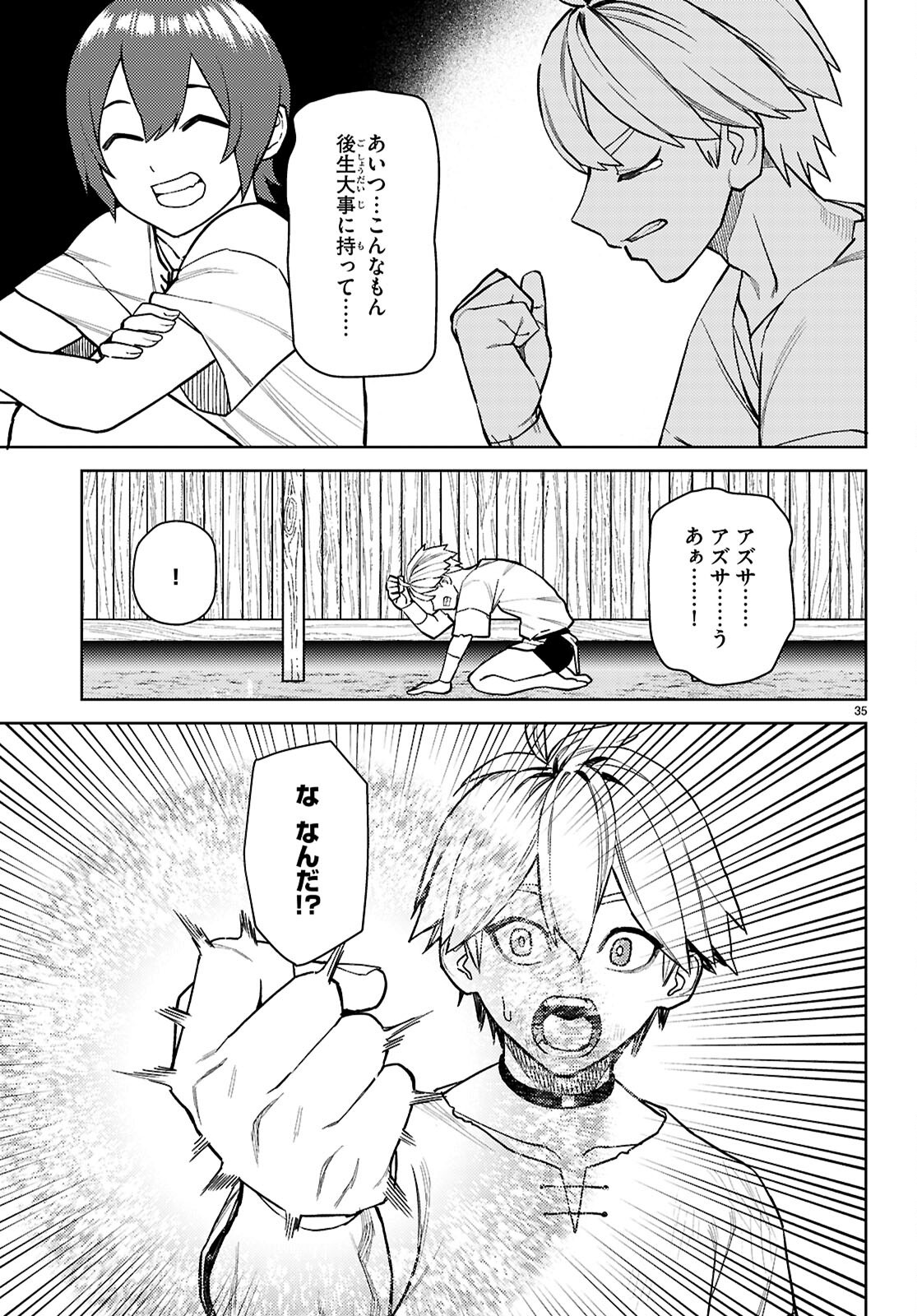 Seirei Toshi no Extas - Chapter 1 - Page 39