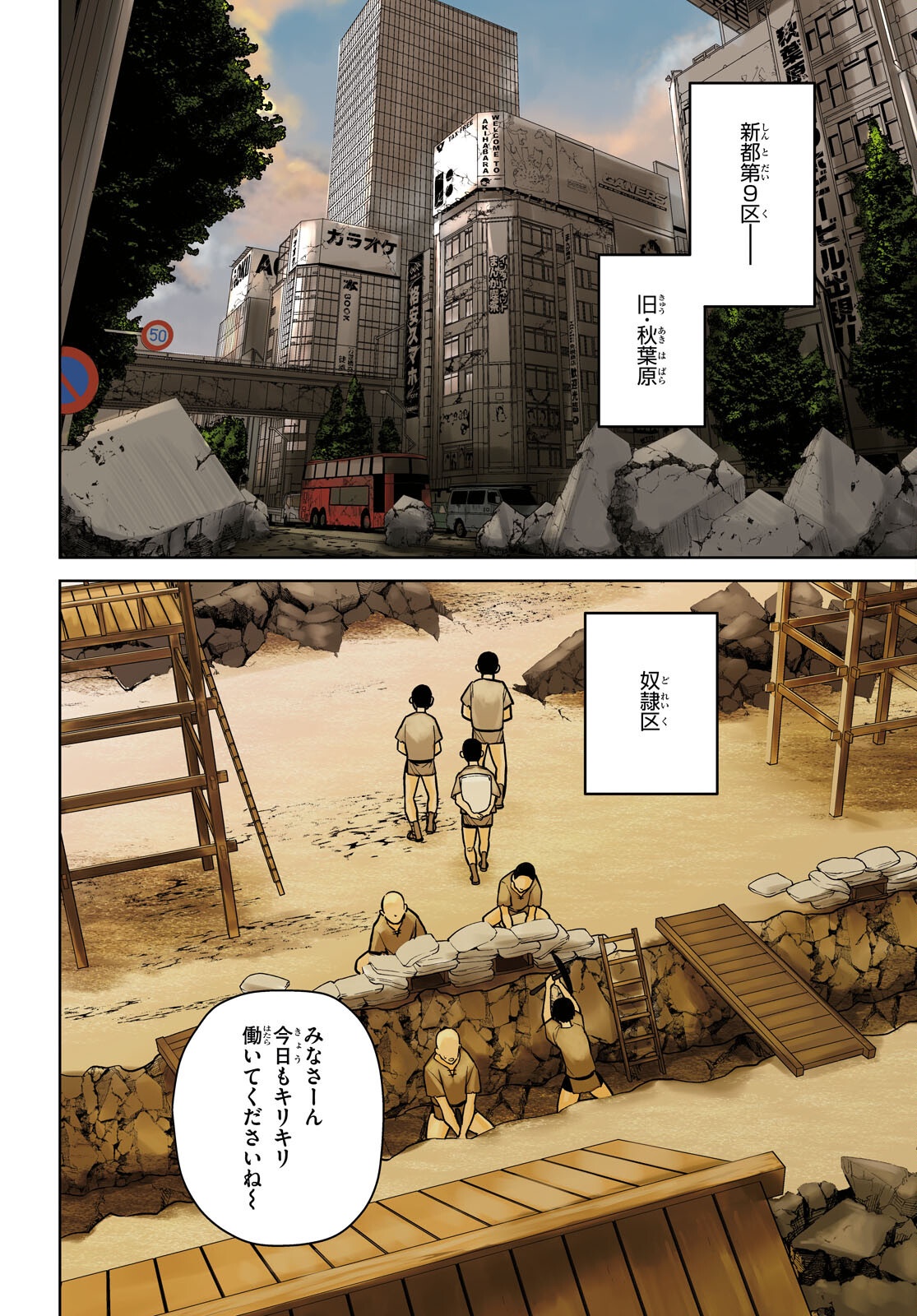 Seirei Toshi no Extas - Chapter 1 - Page 4