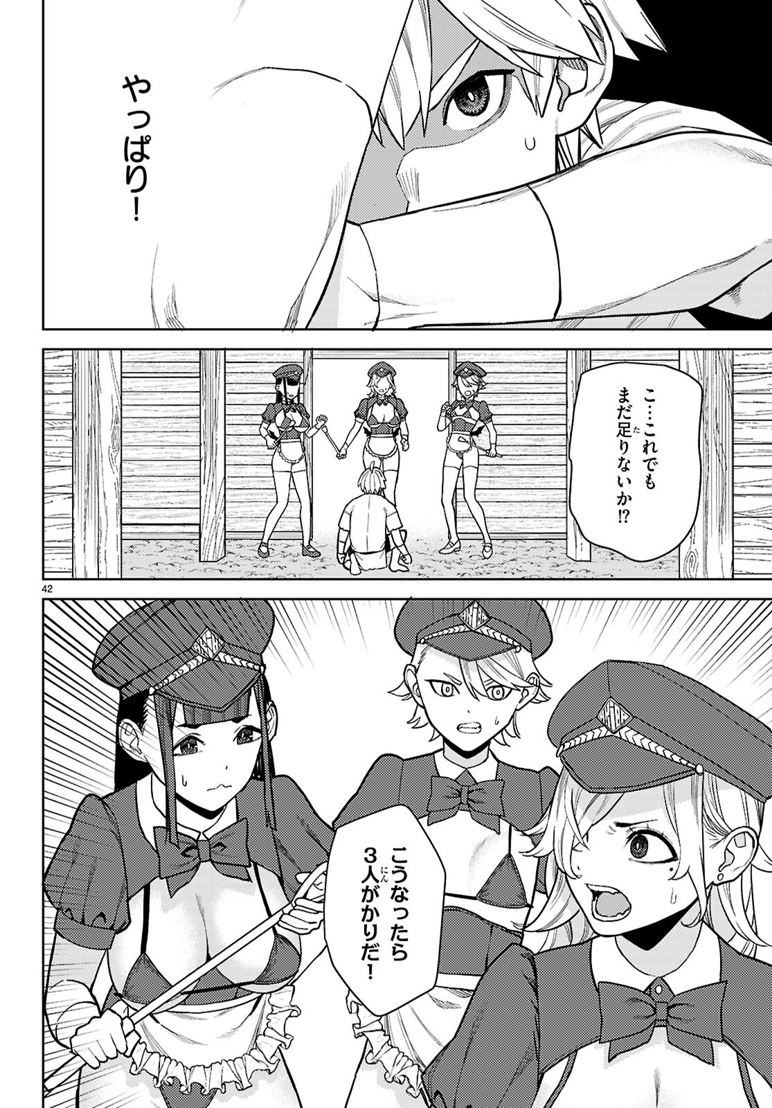 Seirei Toshi no Extas - Chapter 1 - Page 46