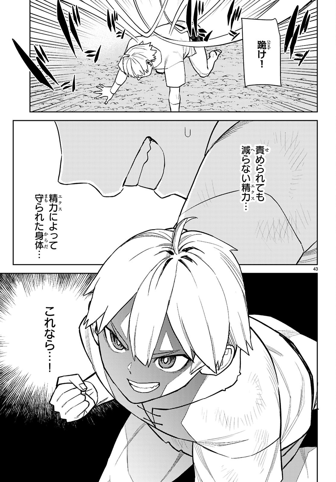 Seirei Toshi no Extas - Chapter 1 - Page 47