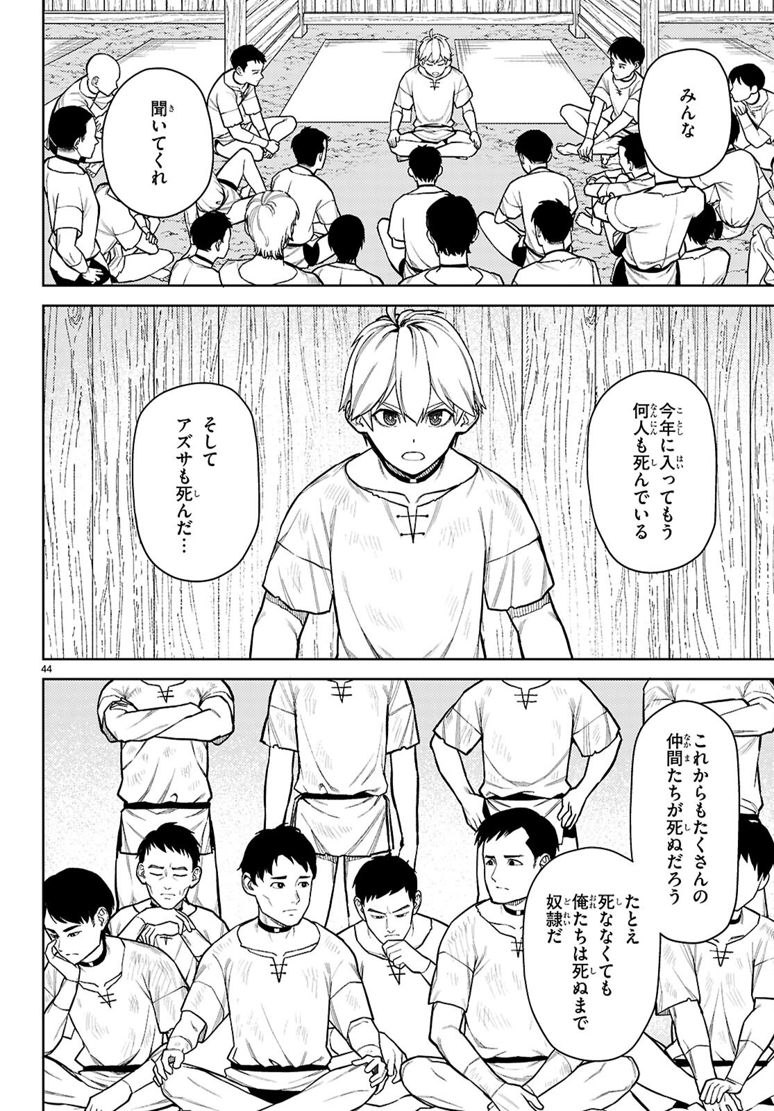Seirei Toshi no Extas - Chapter 1 - Page 48