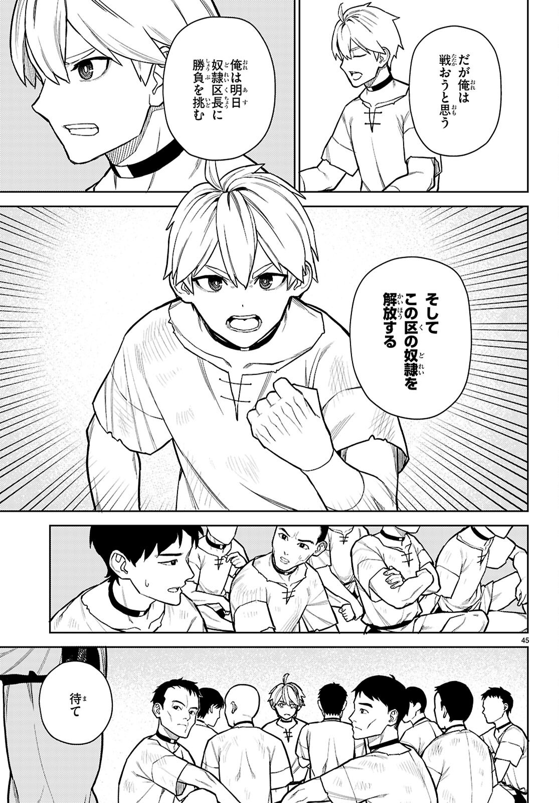 Seirei Toshi no Extas - Chapter 1 - Page 49