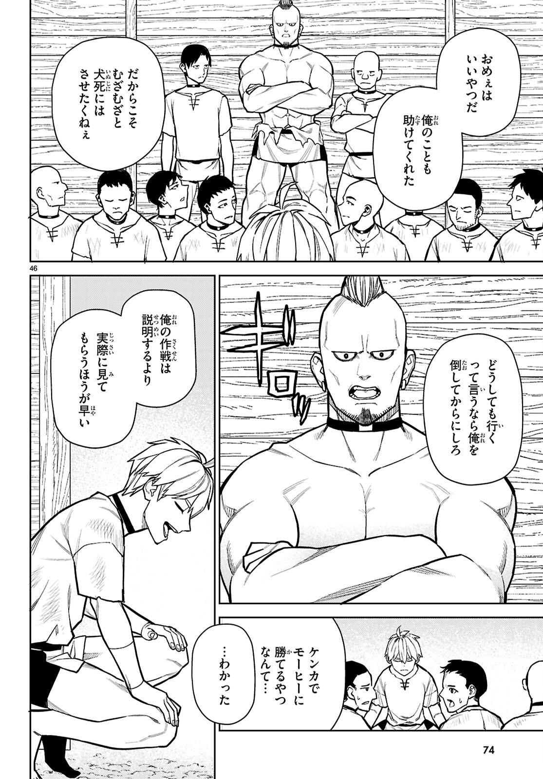 Seirei Toshi no Extas - Chapter 1 - Page 50
