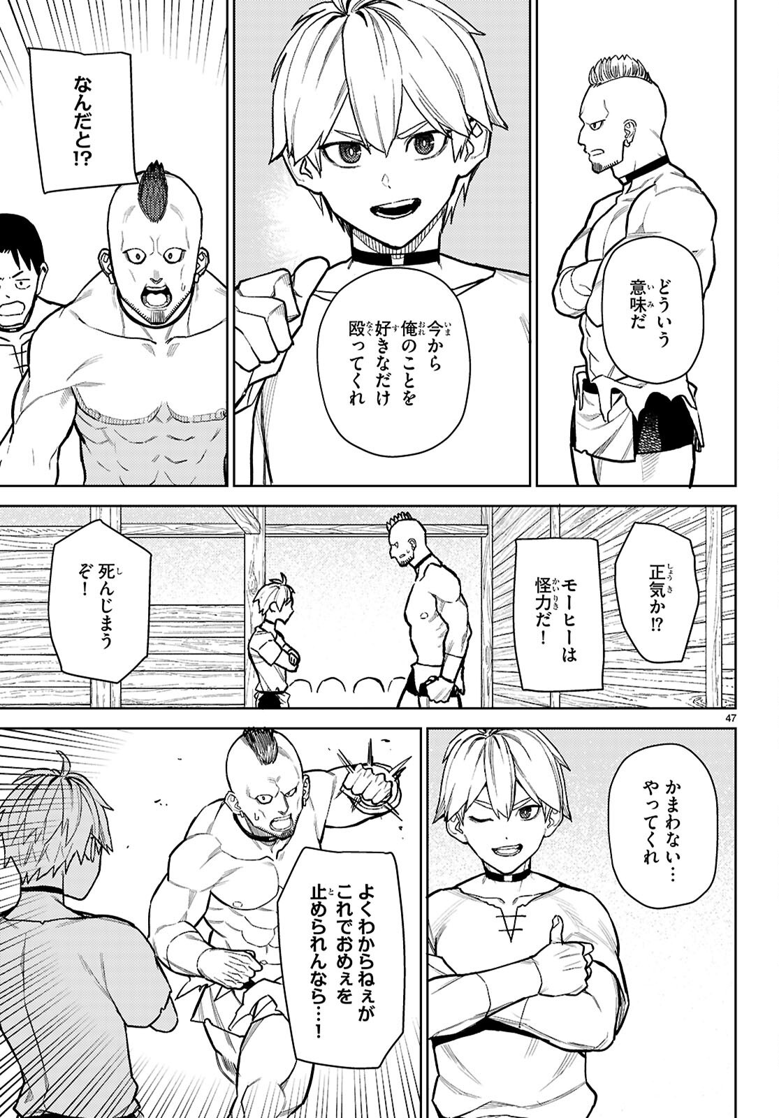 Seirei Toshi no Extas - Chapter 1 - Page 51