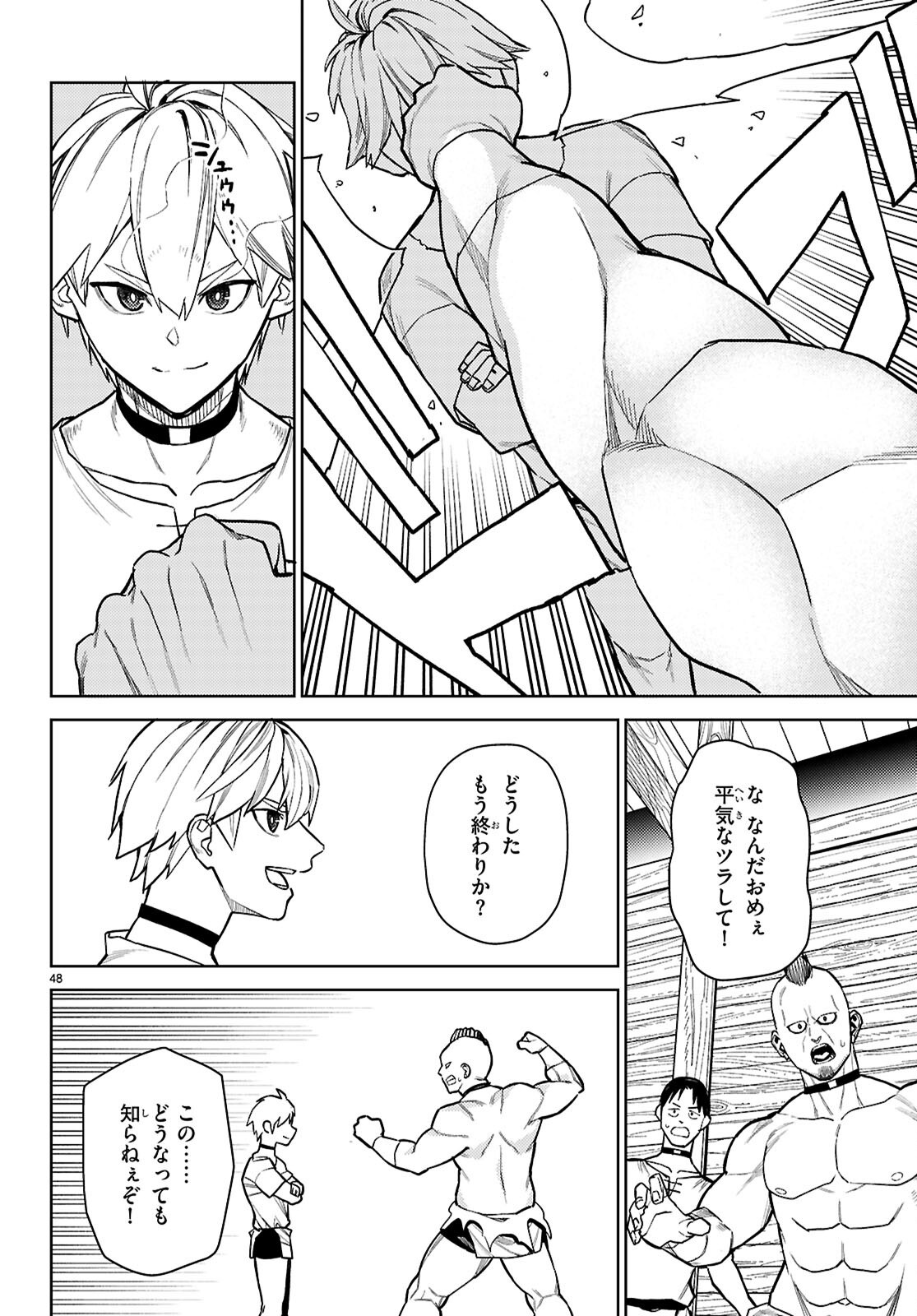 Seirei Toshi no Extas - Chapter 1 - Page 52