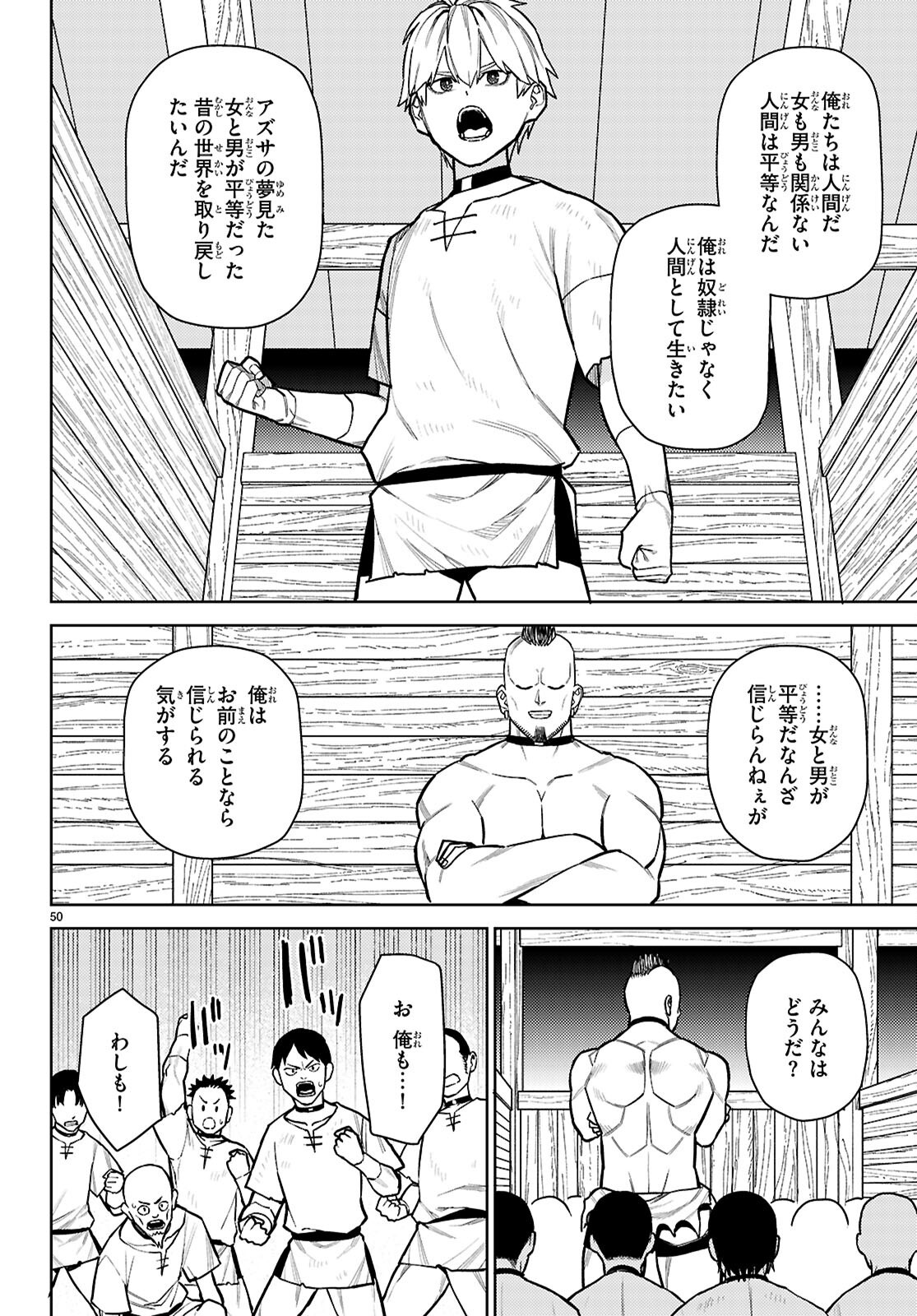 Seirei Toshi no Extas - Chapter 1 - Page 54