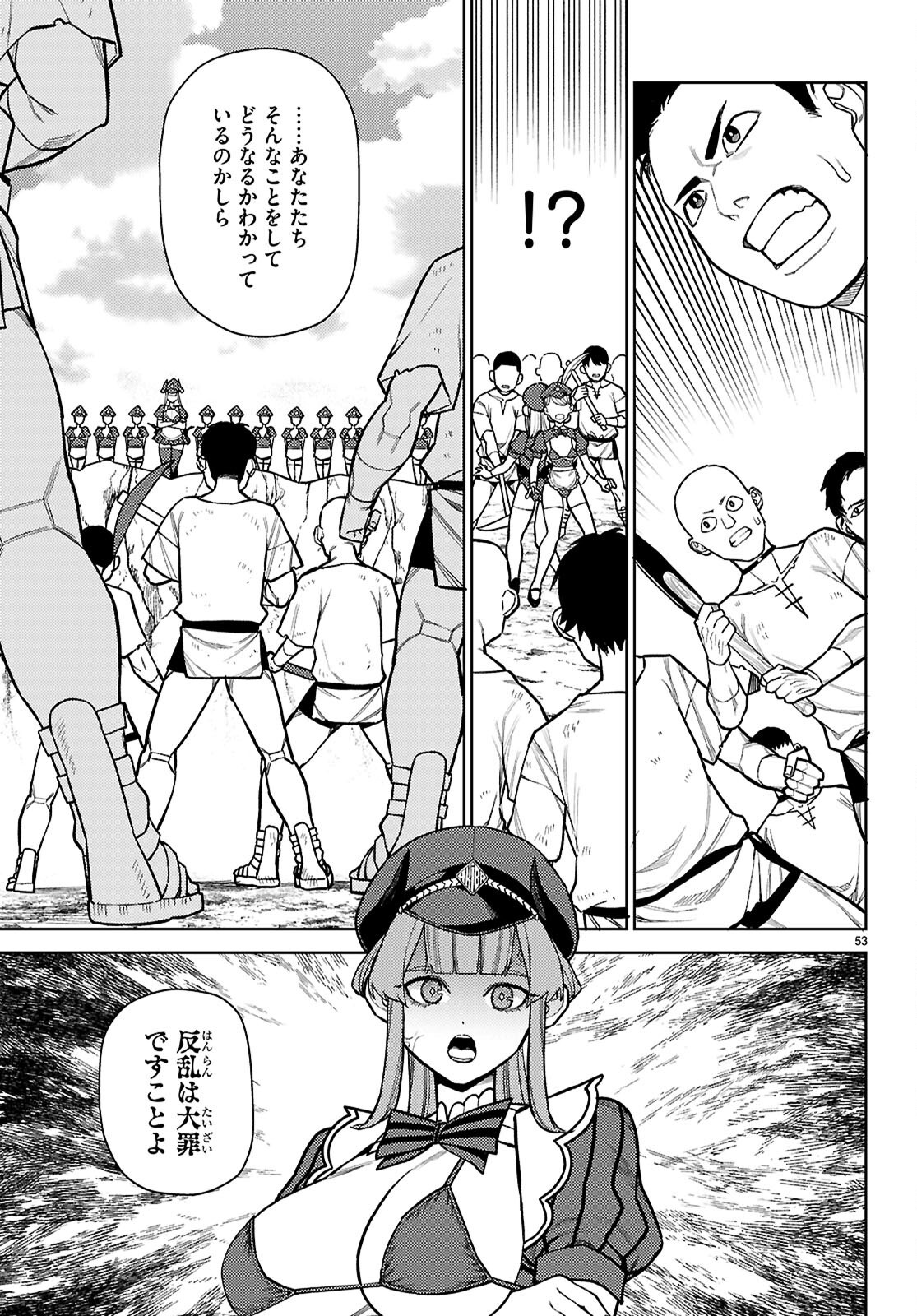 Seirei Toshi no Extas - Chapter 1 - Page 57