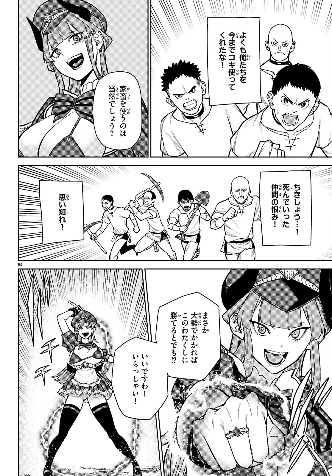 Seirei Toshi no Extas - Chapter 1 - Page 58