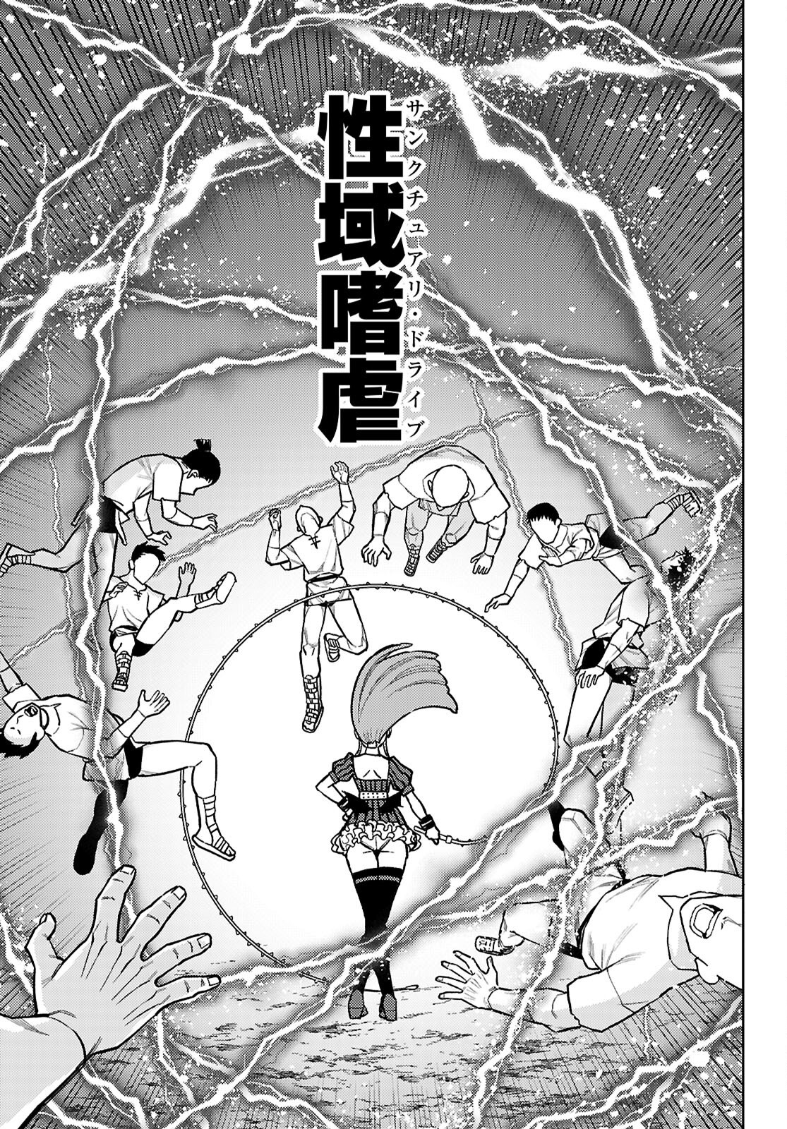 Seirei Toshi no Extas - Chapter 1 - Page 59