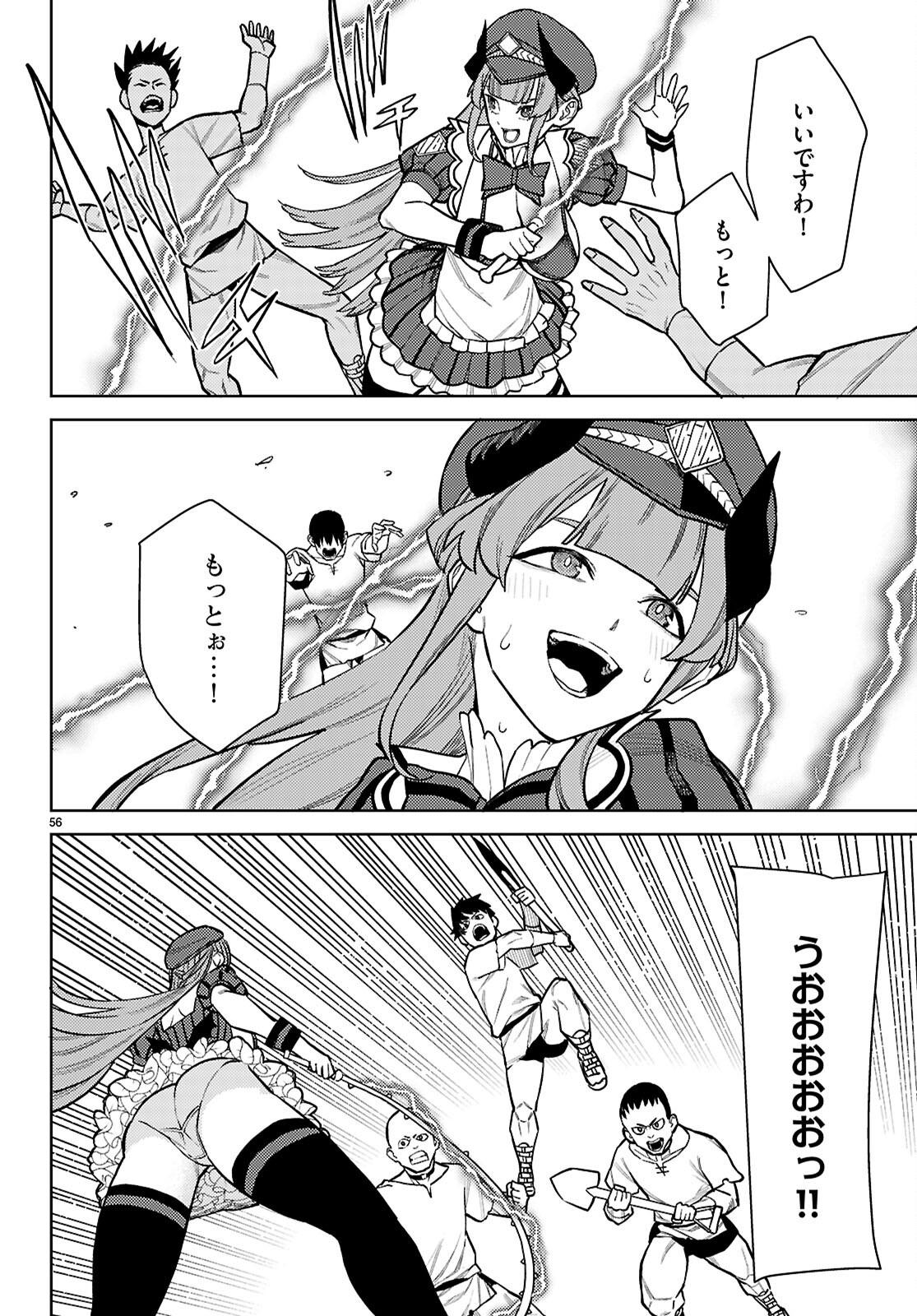 Seirei Toshi no Extas - Chapter 1 - Page 60