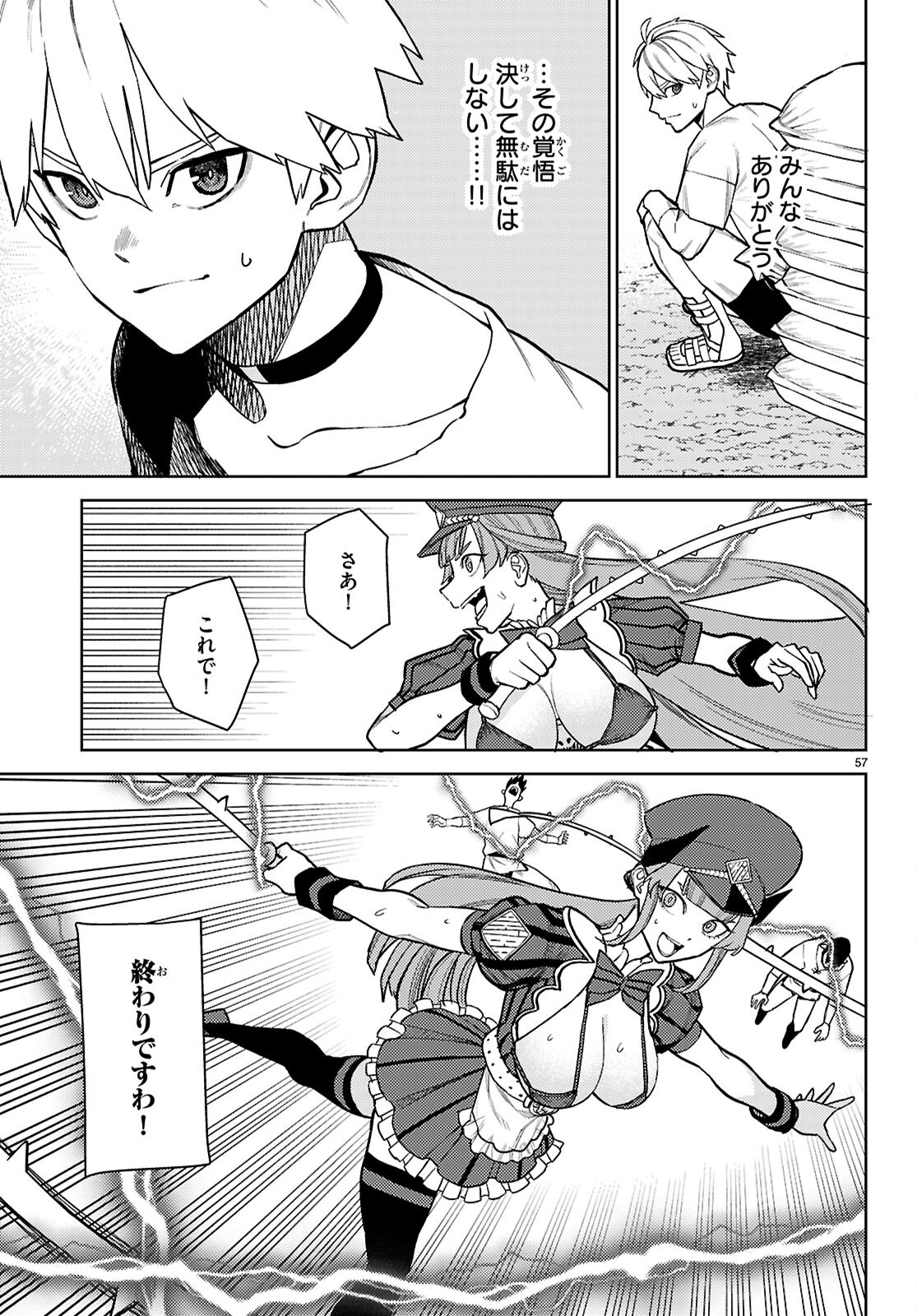 Seirei Toshi no Extas - Chapter 1 - Page 61