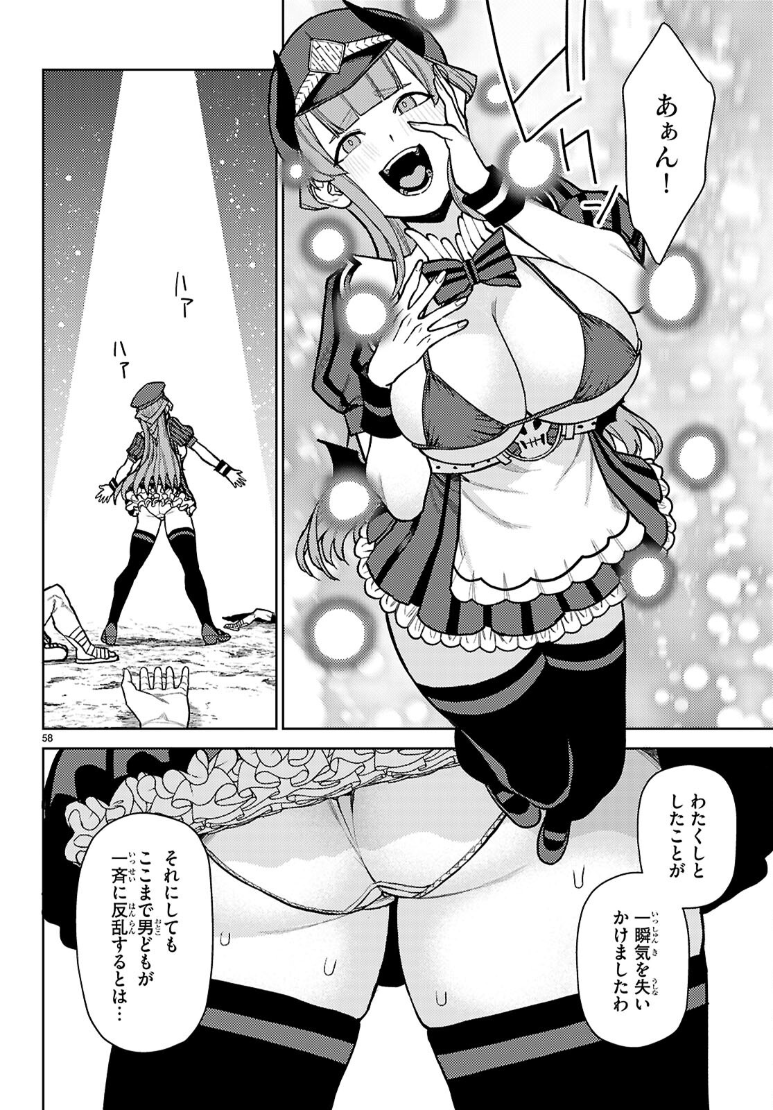 Seirei Toshi no Extas - Chapter 1 - Page 62