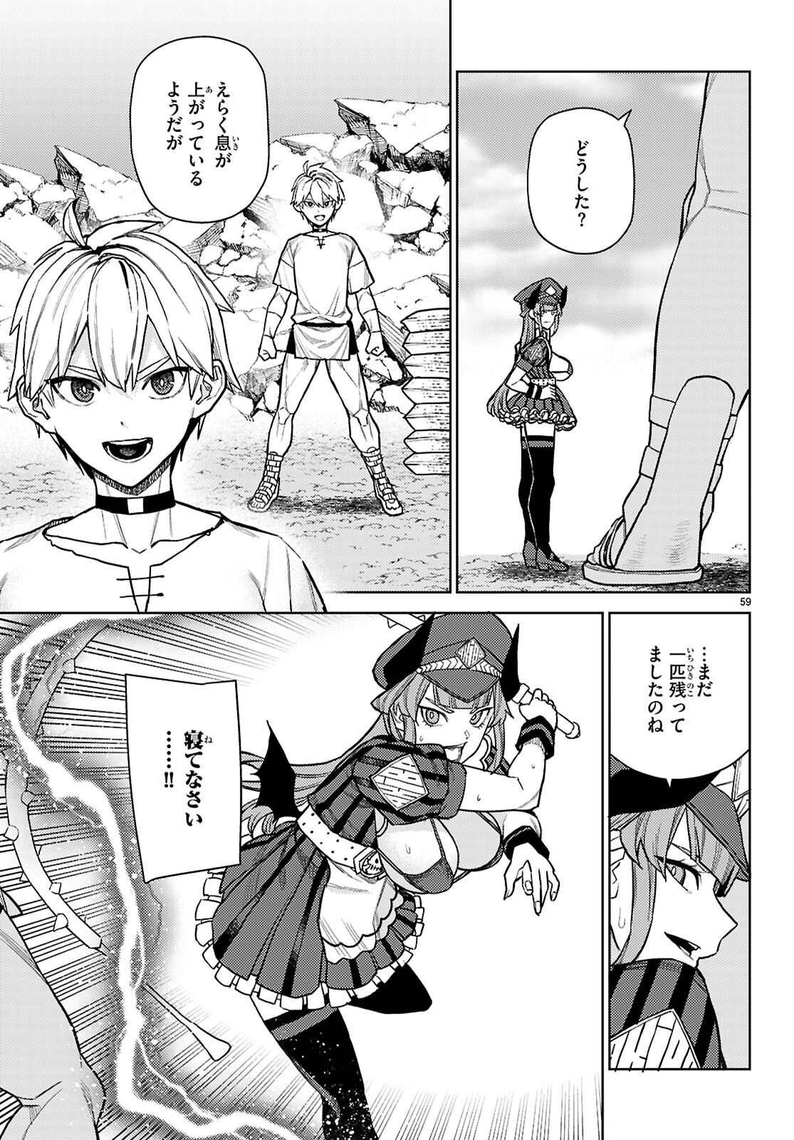Seirei Toshi no Extas - Chapter 1 - Page 63