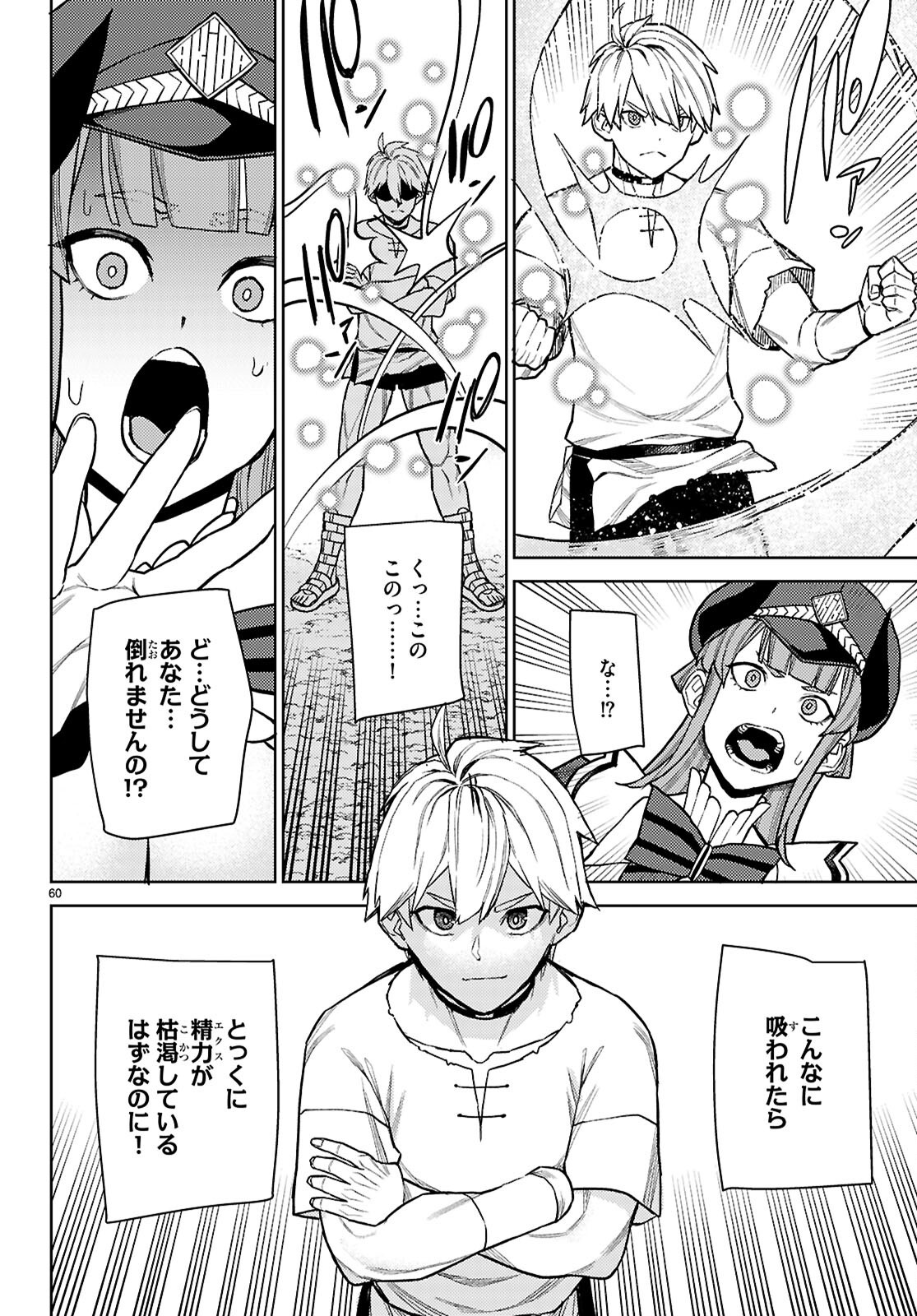 Seirei Toshi no Extas - Chapter 1 - Page 64