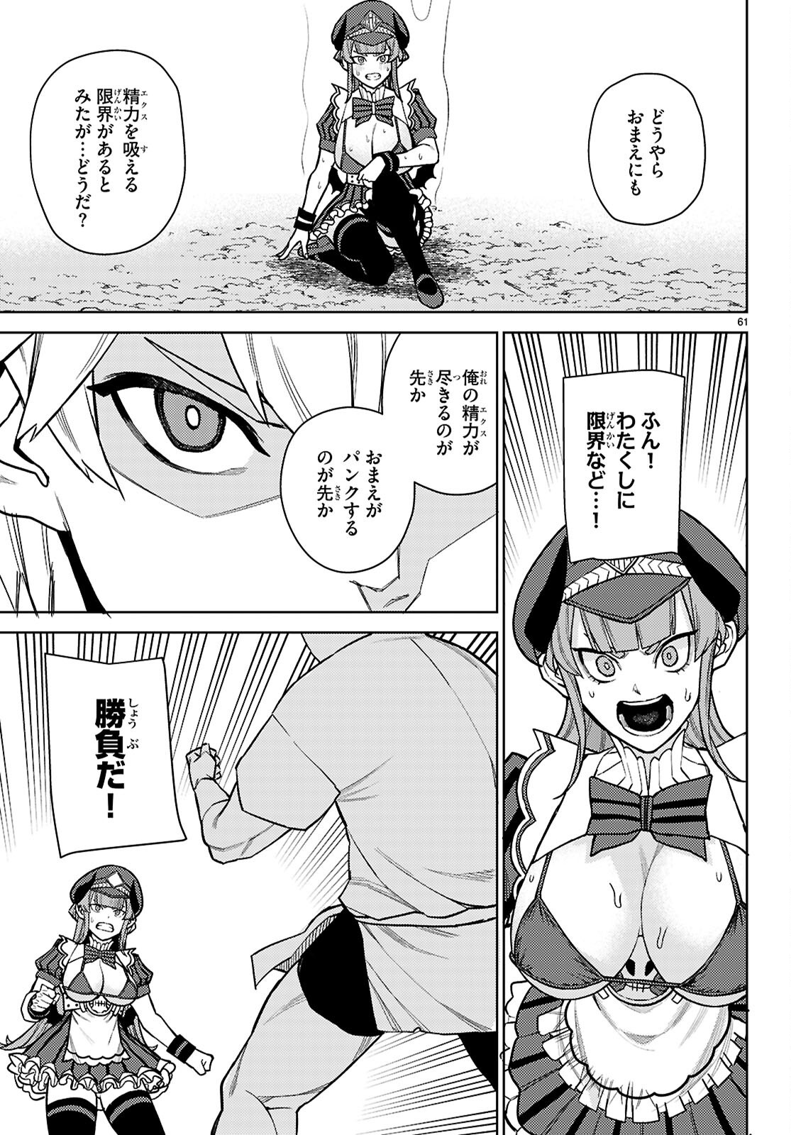 Seirei Toshi no Extas - Chapter 1 - Page 65