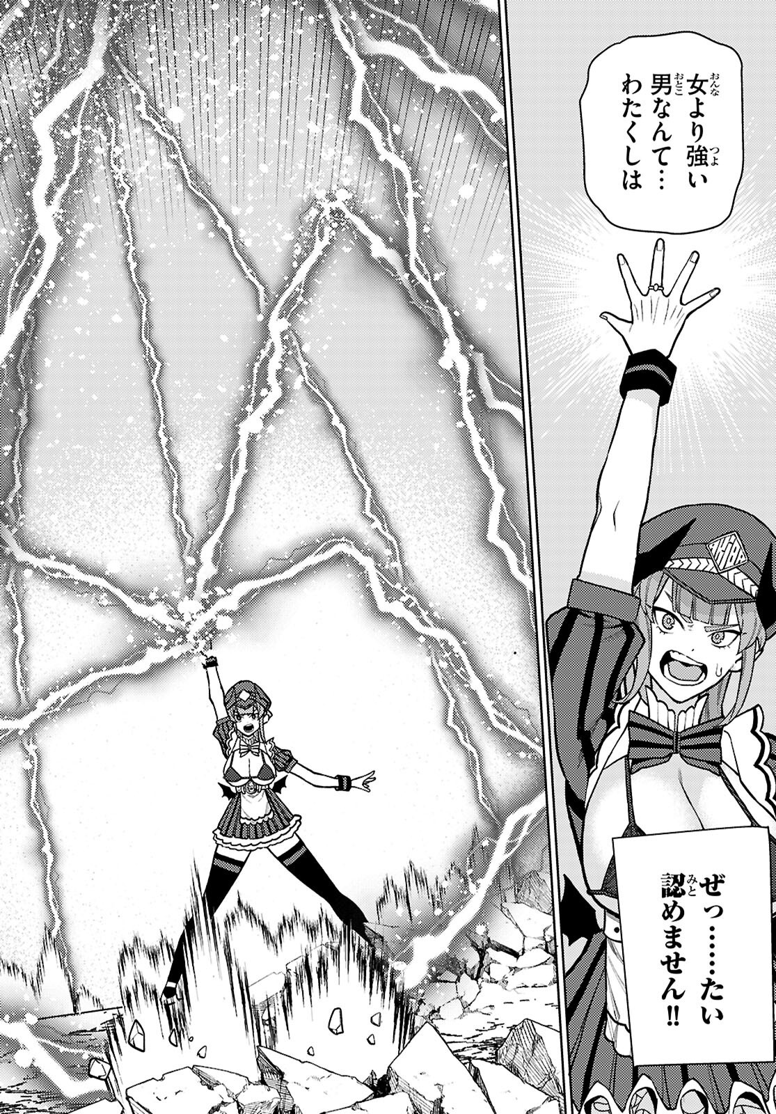 Seirei Toshi no Extas - Chapter 1 - Page 66
