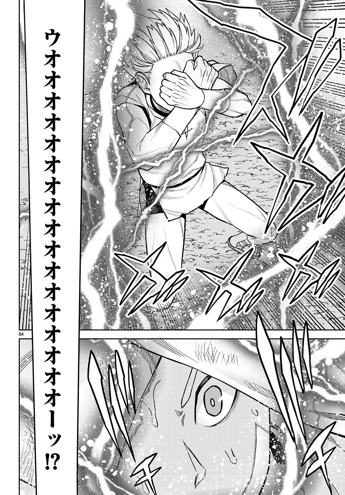 Seirei Toshi no Extas - Chapter 1 - Page 68