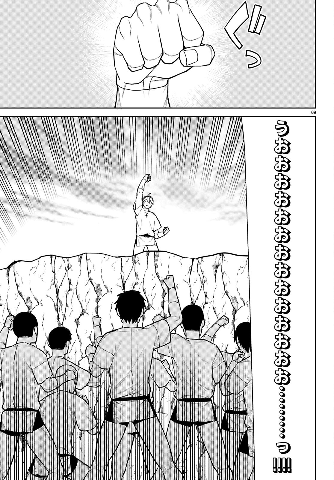Seirei Toshi no Extas - Chapter 1 - Page 73