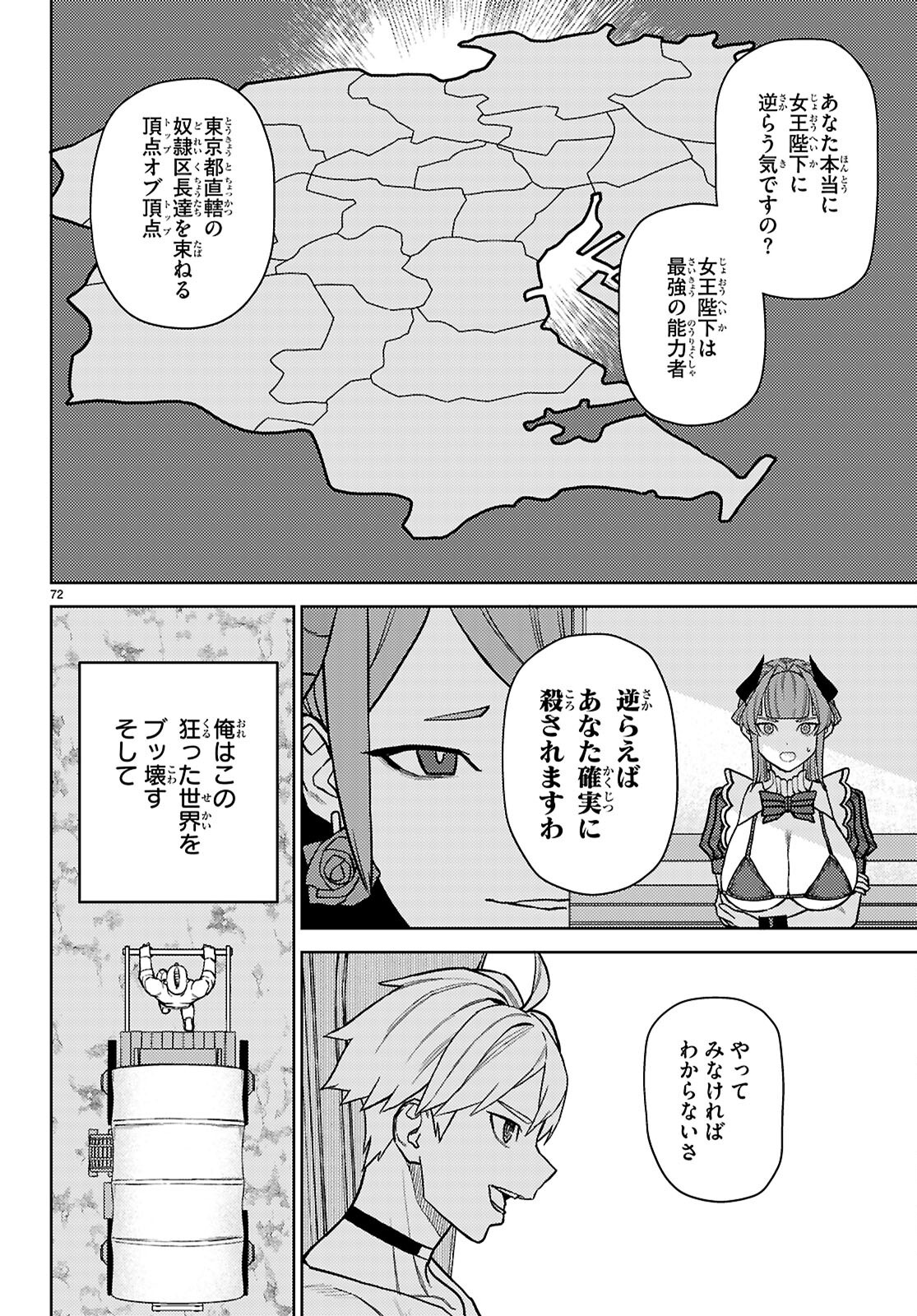 Seirei Toshi no Extas - Chapter 1 - Page 76
