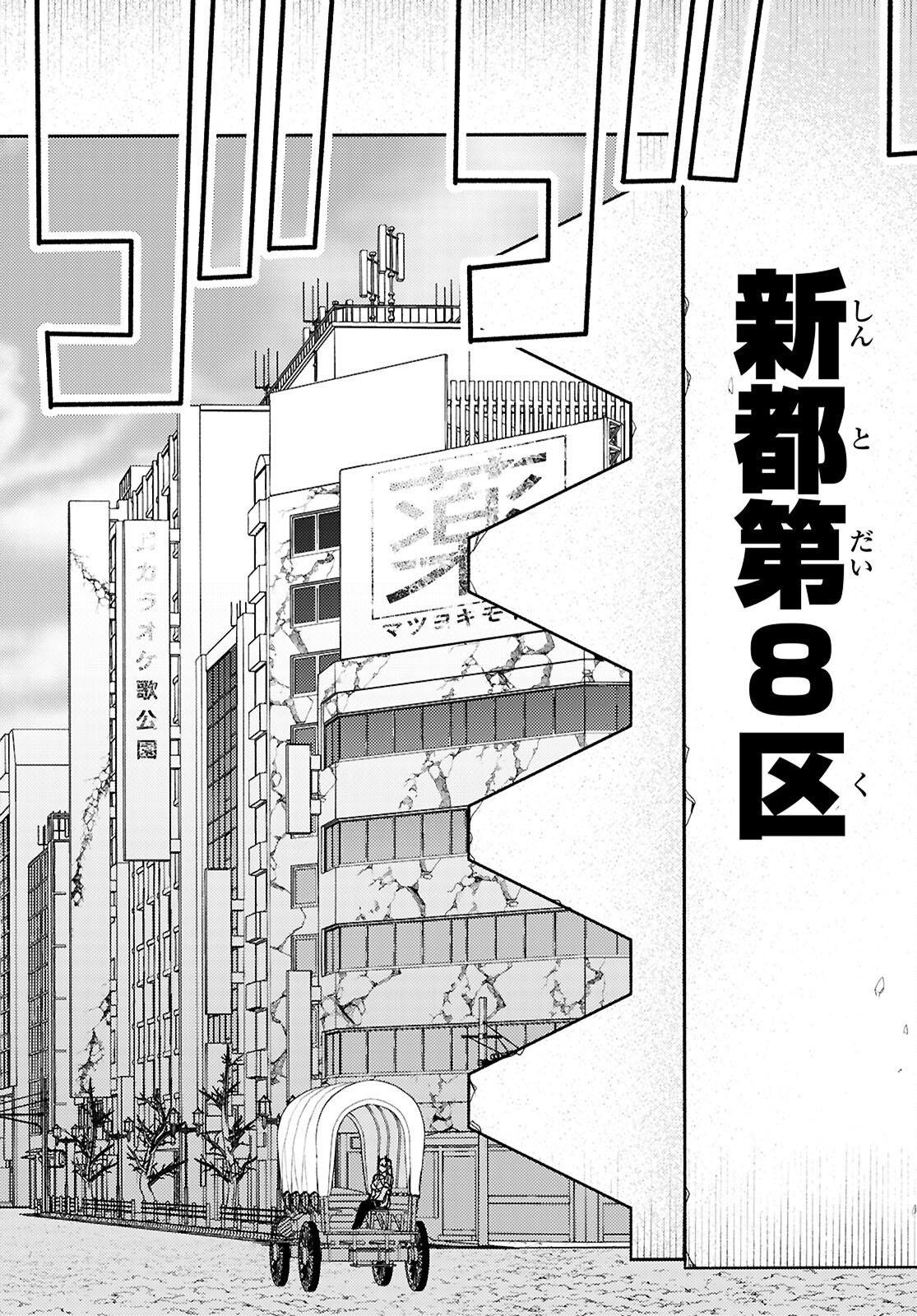 Seirei Toshi no Extas - Chapter 1 - Page 78