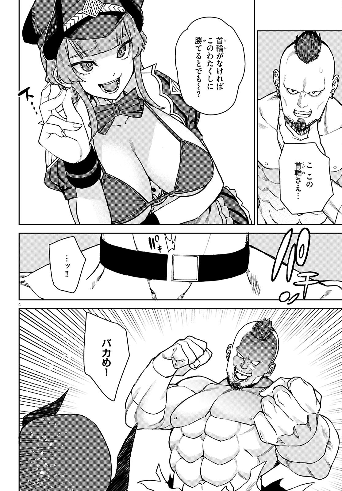 Seirei Toshi no Extas - Chapter 1 - Page 8