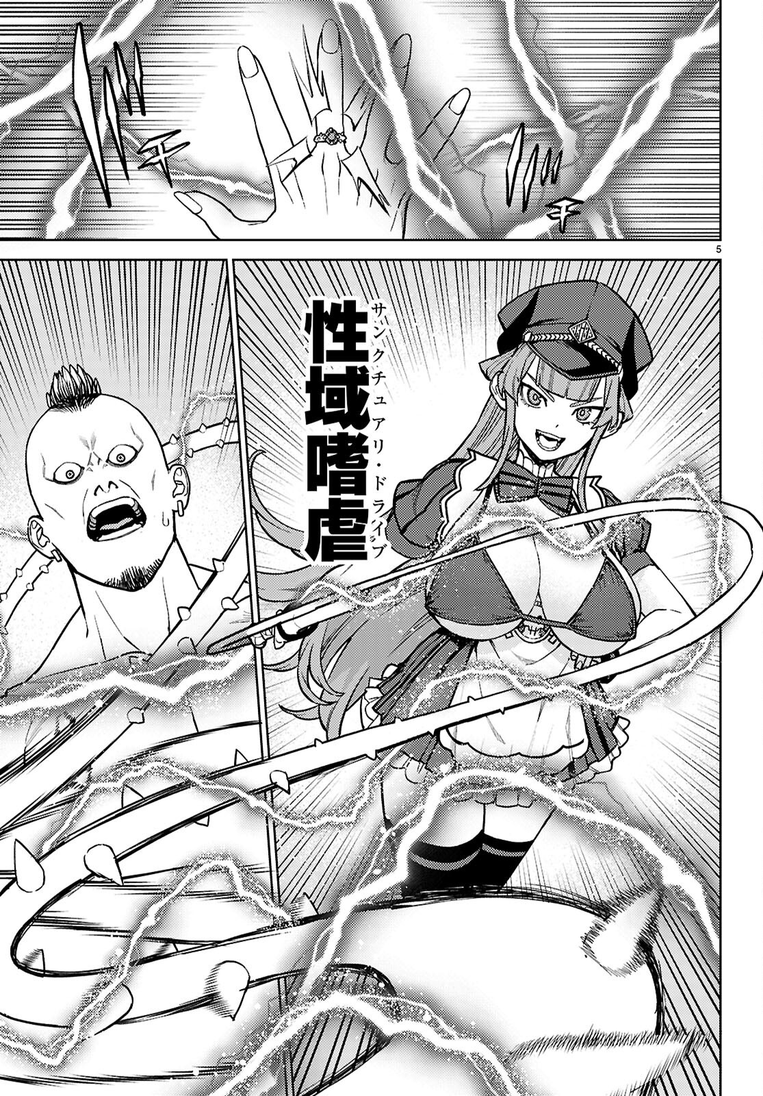 Seirei Toshi no Extas - Chapter 1 - Page 9