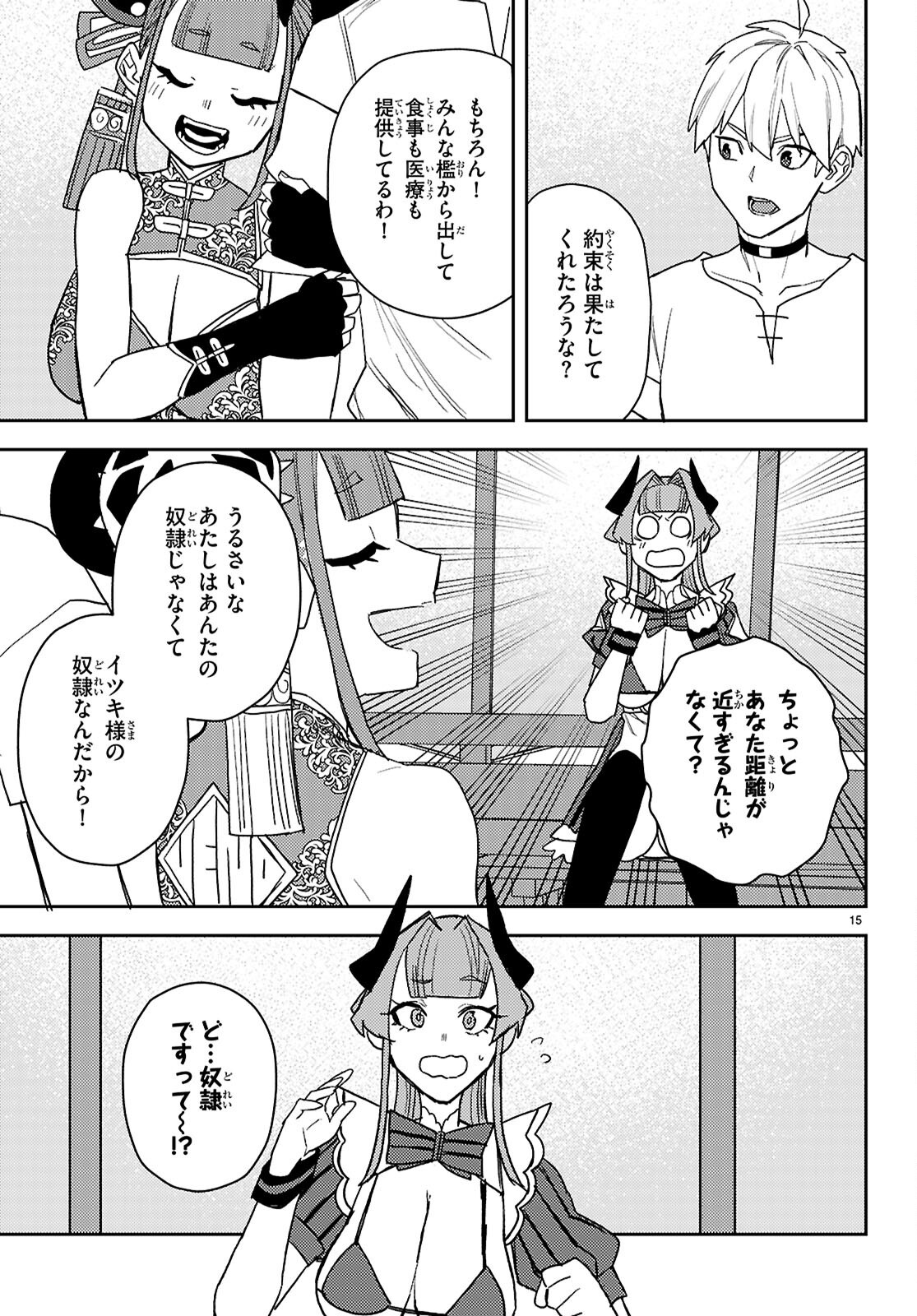 Seirei Toshi no Extas - Chapter 5 - Page 15