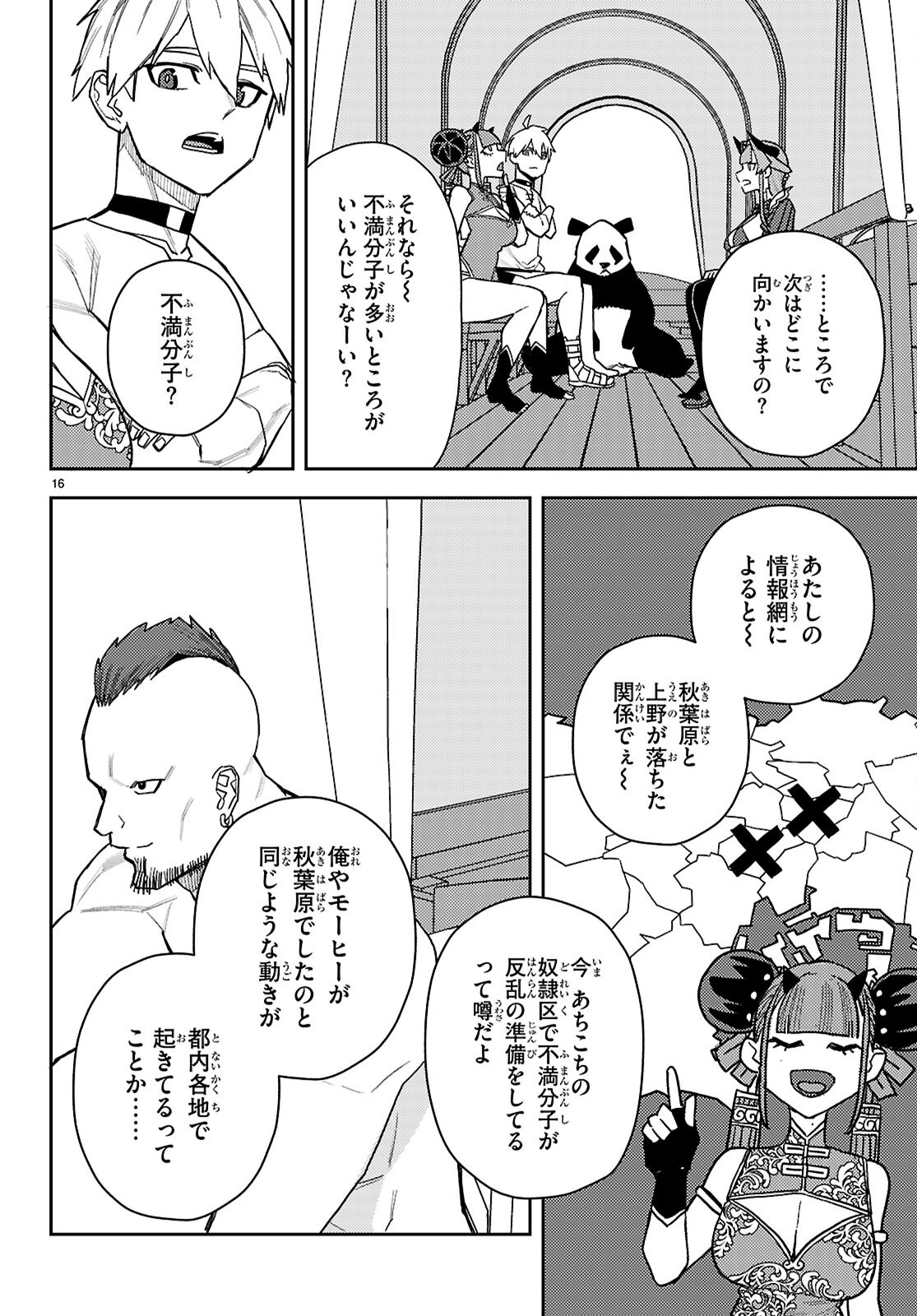 Seirei Toshi no Extas - Chapter 5 - Page 16
