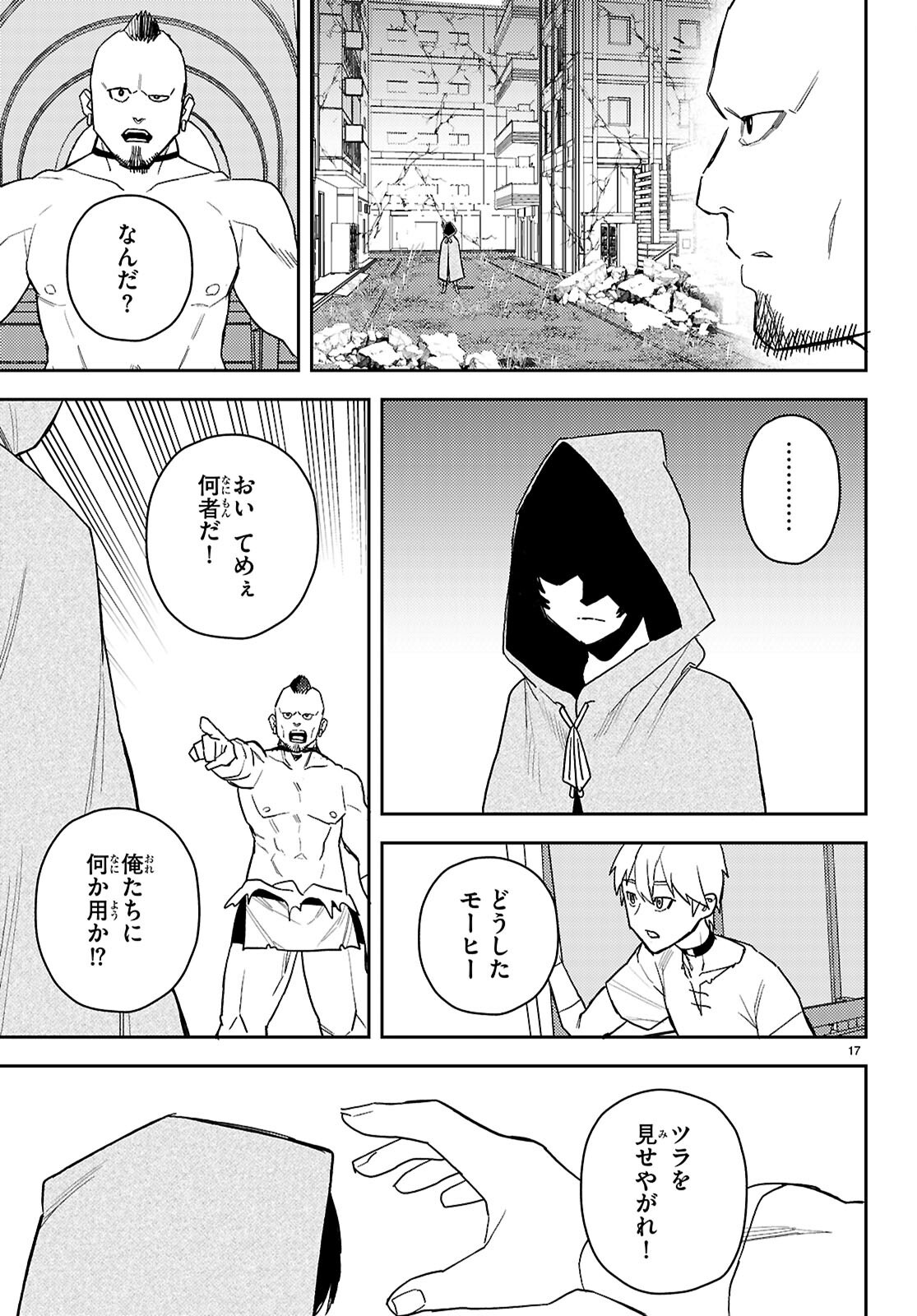 Seirei Toshi no Extas - Chapter 5 - Page 17