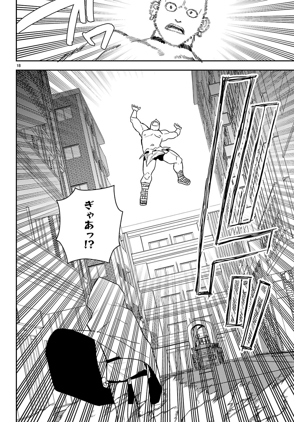 Seirei Toshi no Extas - Chapter 5 - Page 18