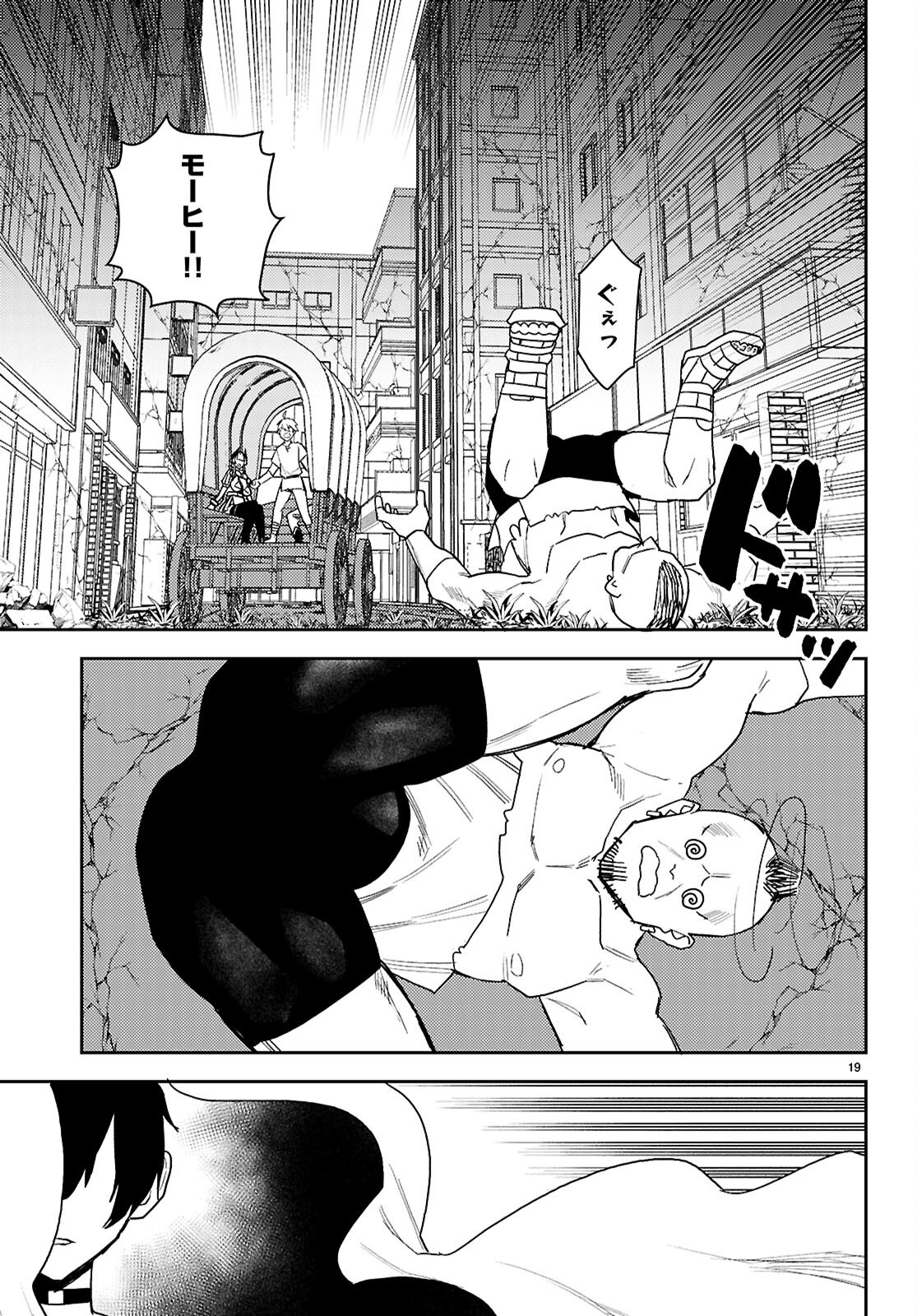 Seirei Toshi no Extas - Chapter 5 - Page 19