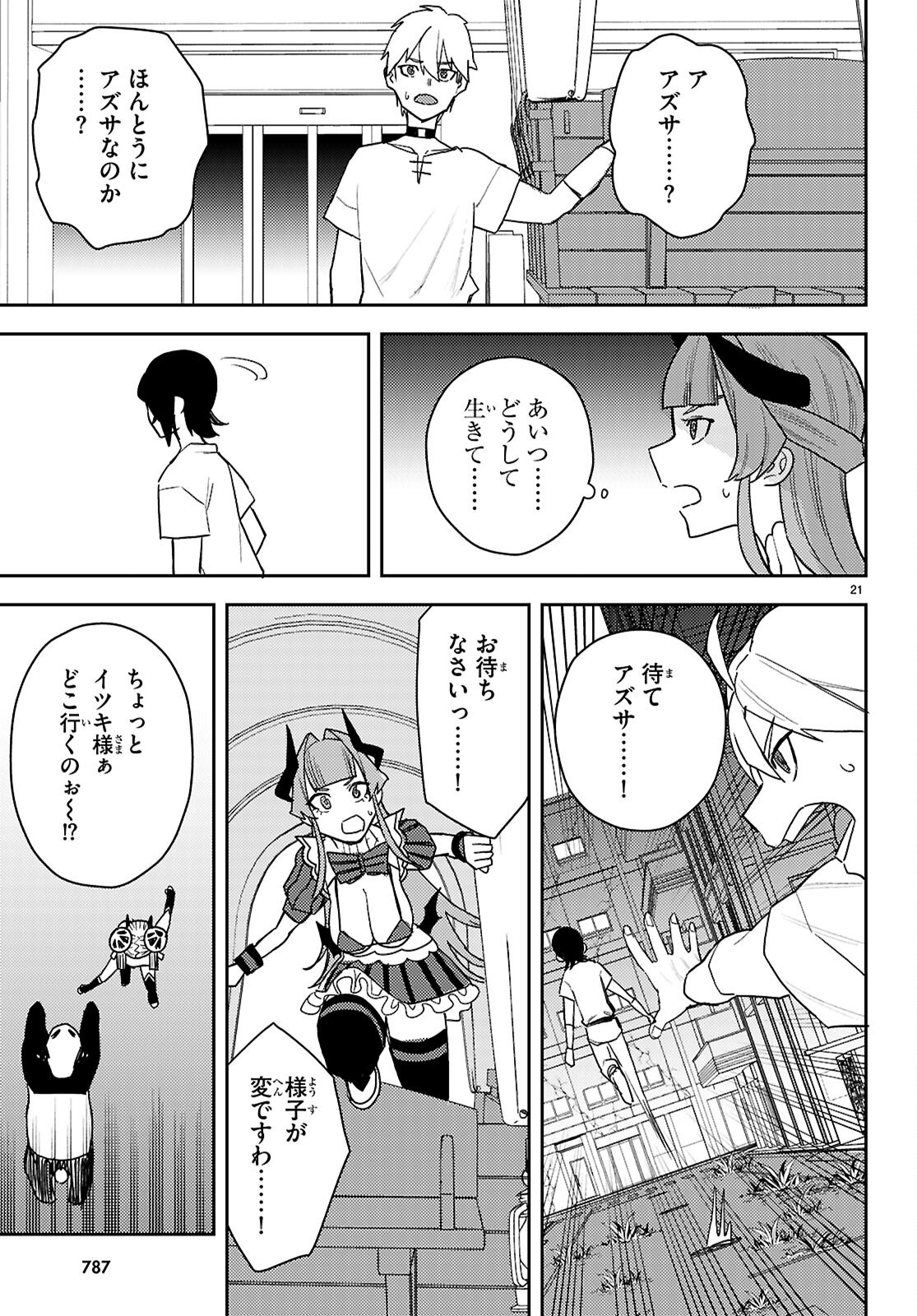 Seirei Toshi no Extas - Chapter 5 - Page 21