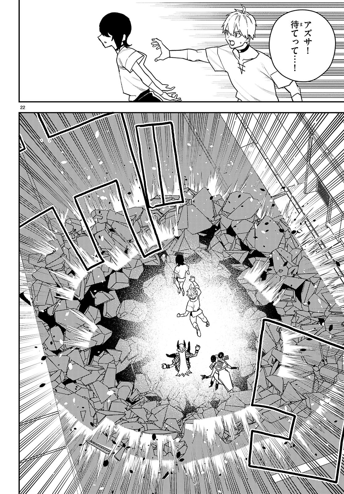 Seirei Toshi no Extas - Chapter 5 - Page 22