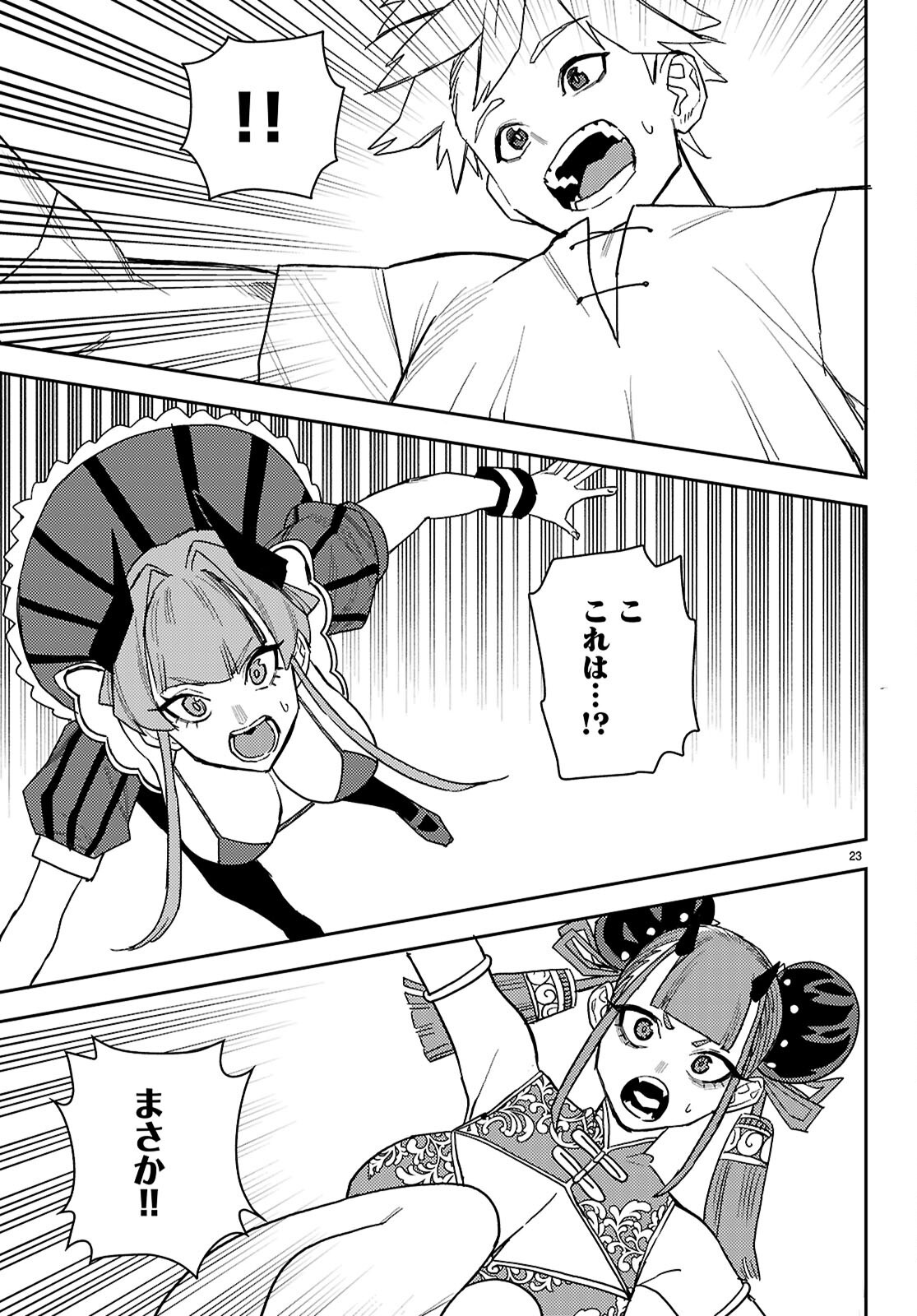 Seirei Toshi no Extas - Chapter 5 - Page 23