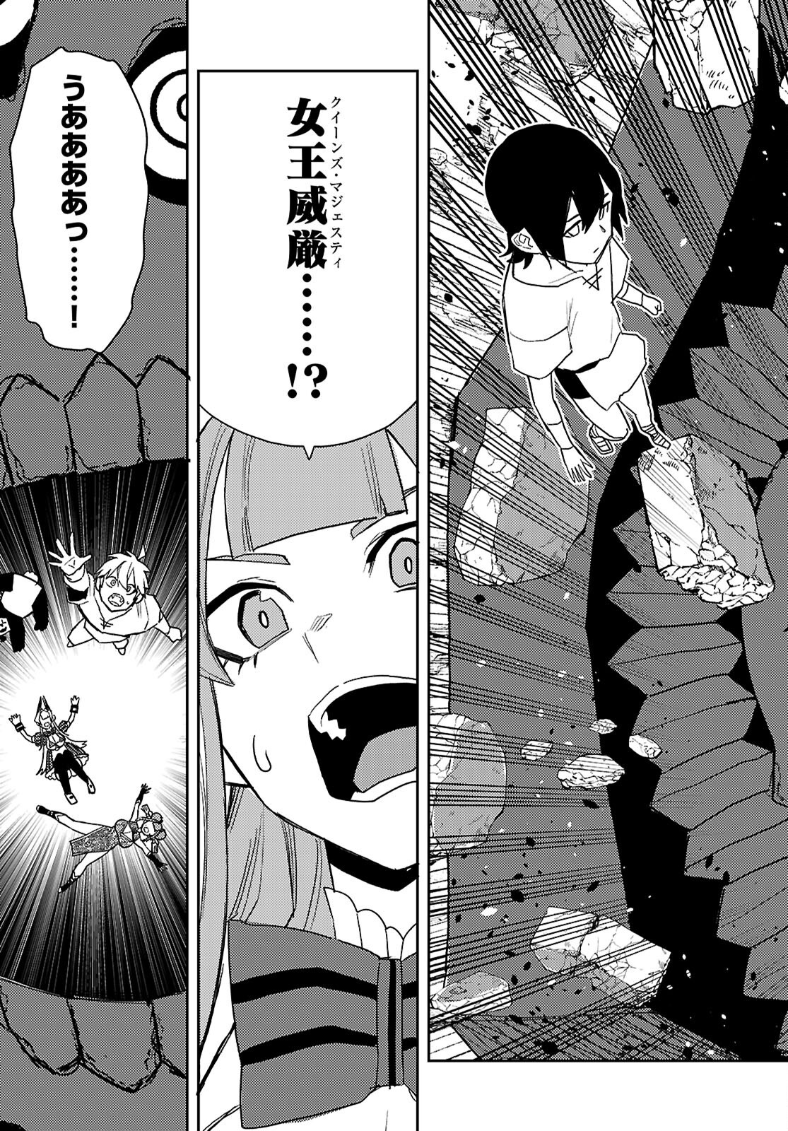 Seirei Toshi no Extas - Chapter 5 - Page 25