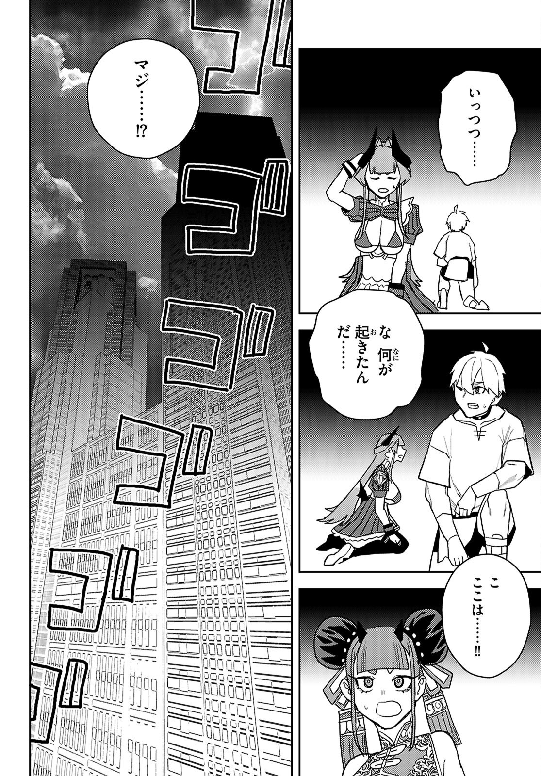 Seirei Toshi no Extas - Chapter 5 - Page 26