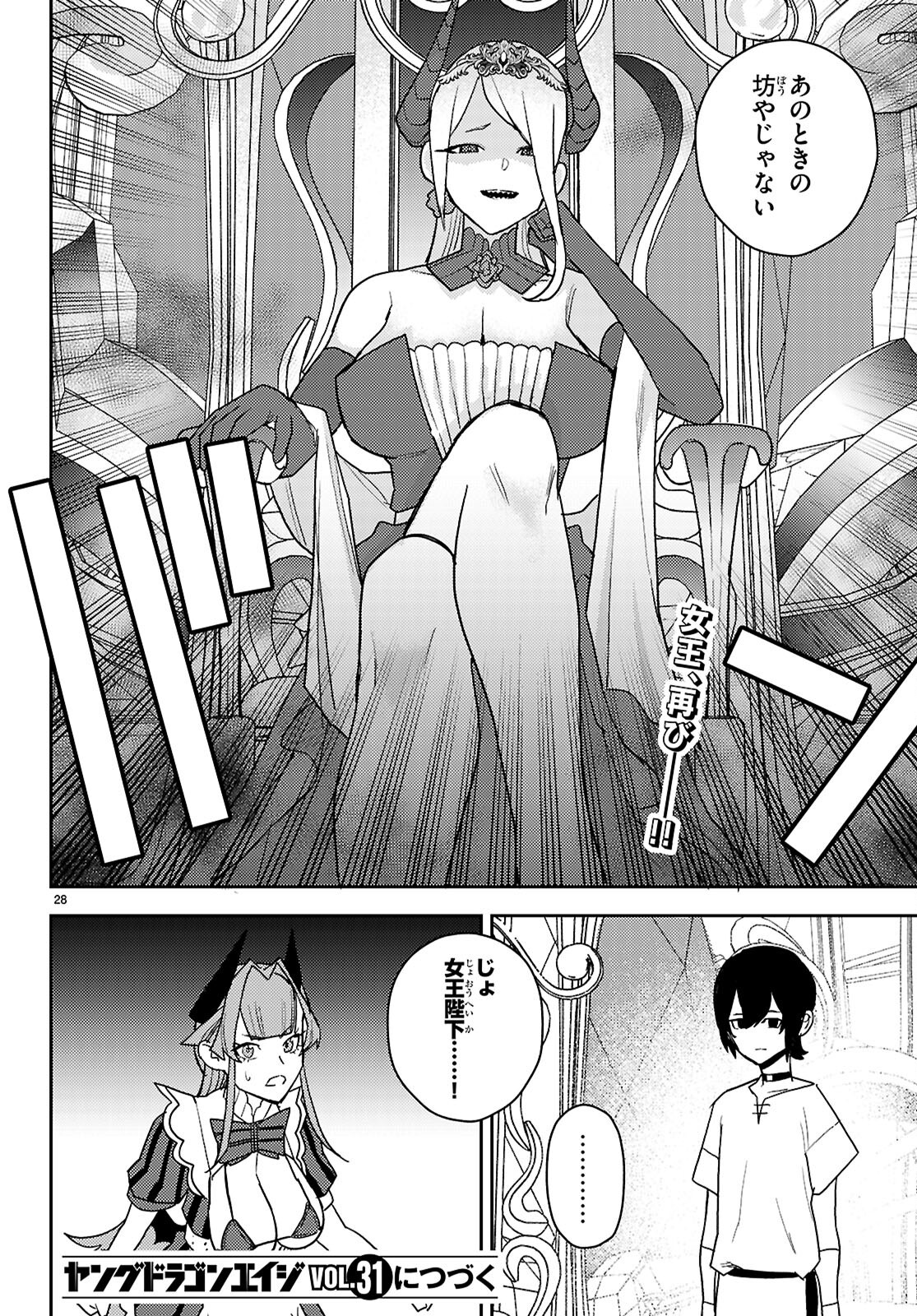 Seirei Toshi no Extas - Chapter 5 - Page 28