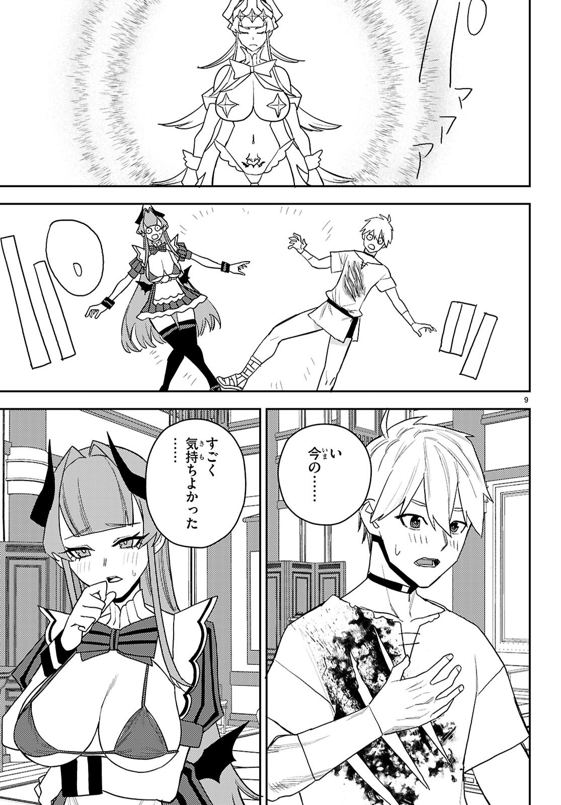 Seirei Toshi no Extas - Chapter 5 - Page 9