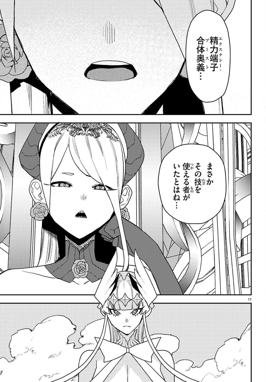 Seirei Toshi no Extas - Chapter 6 - Page 11