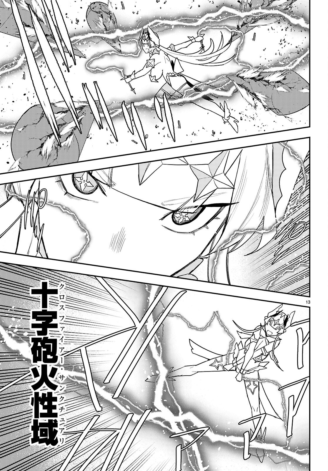Seirei Toshi no Extas - Chapter 6 - Page 13