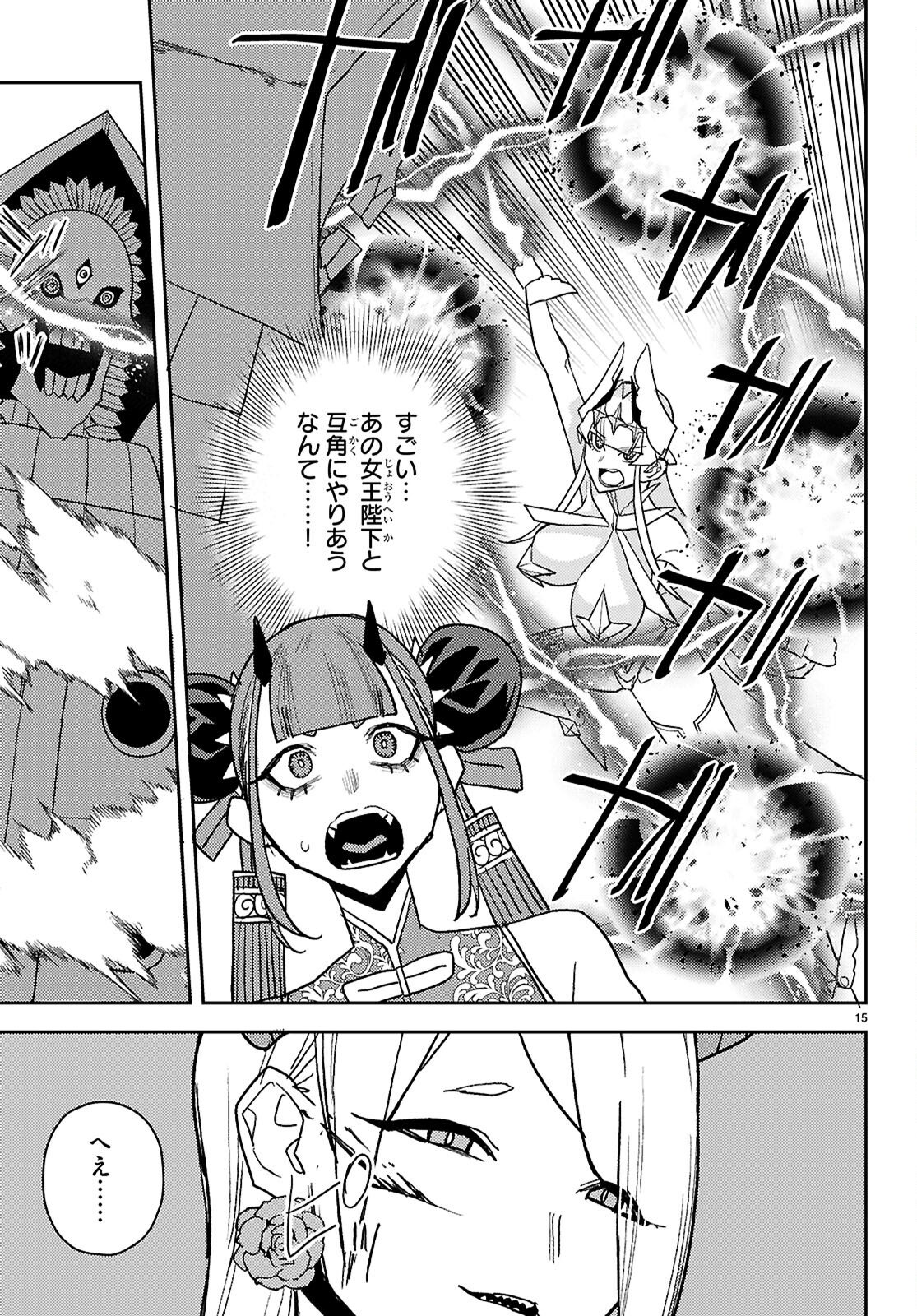 Seirei Toshi no Extas - Chapter 6 - Page 15