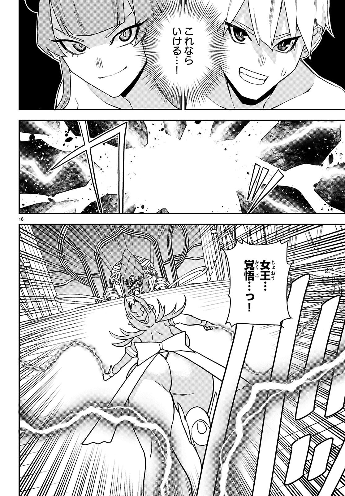 Seirei Toshi no Extas - Chapter 6 - Page 16