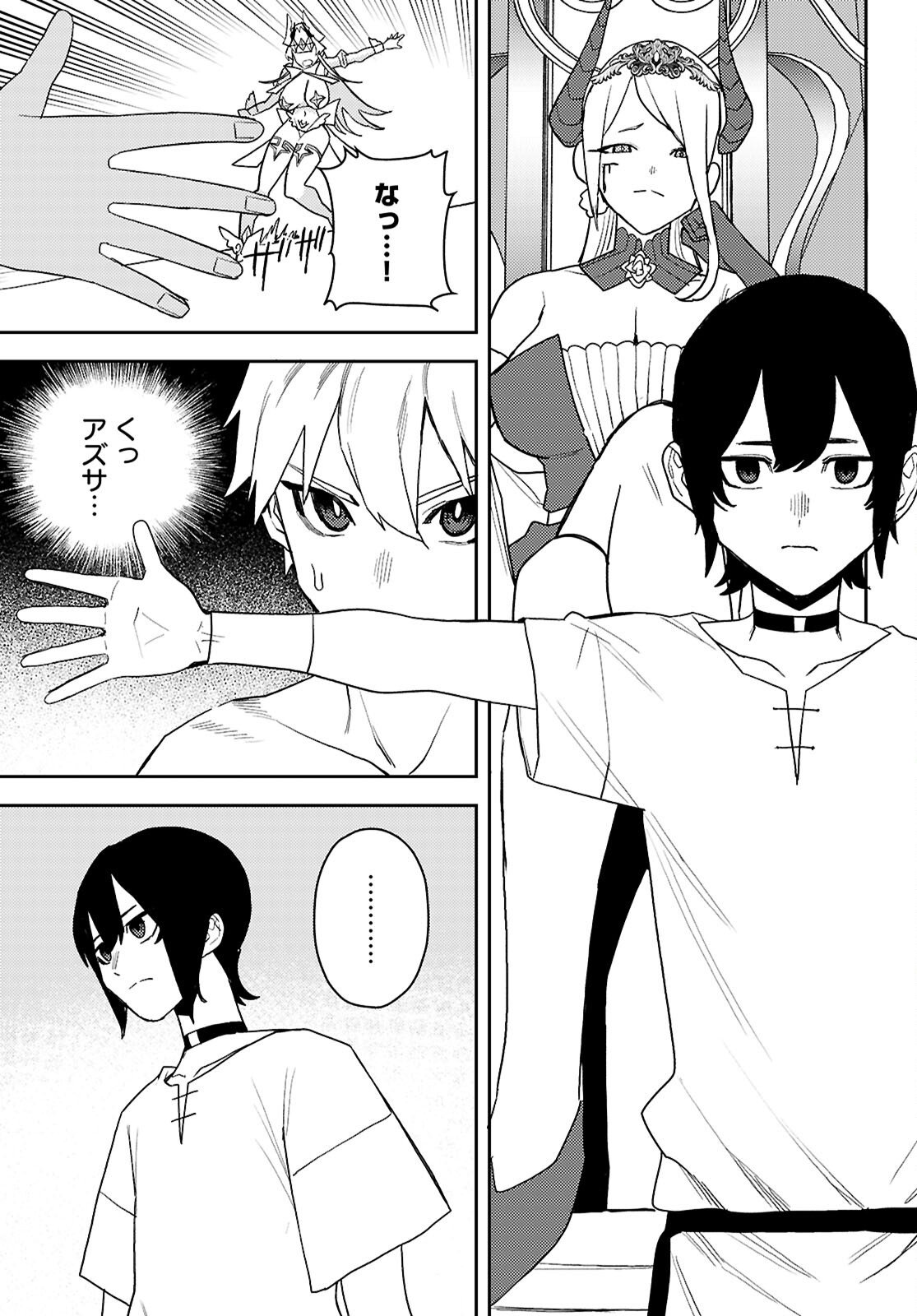 Seirei Toshi no Extas - Chapter 6 - Page 17