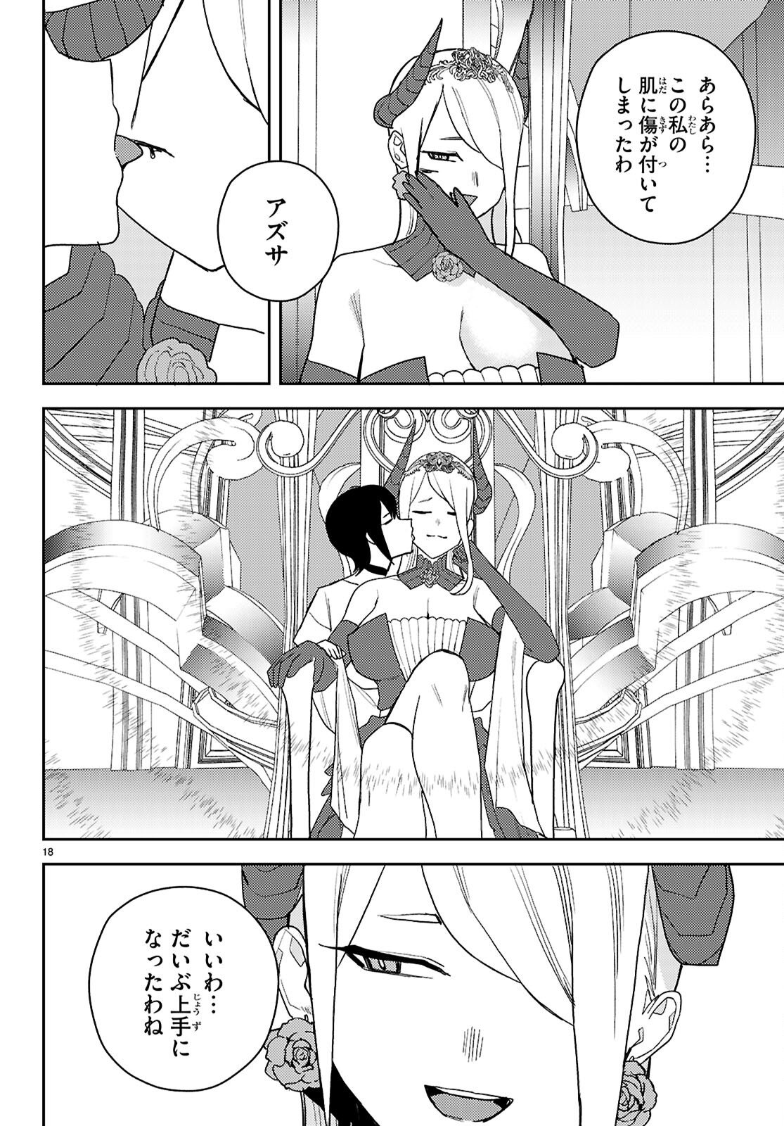 Seirei Toshi no Extas - Chapter 6 - Page 18
