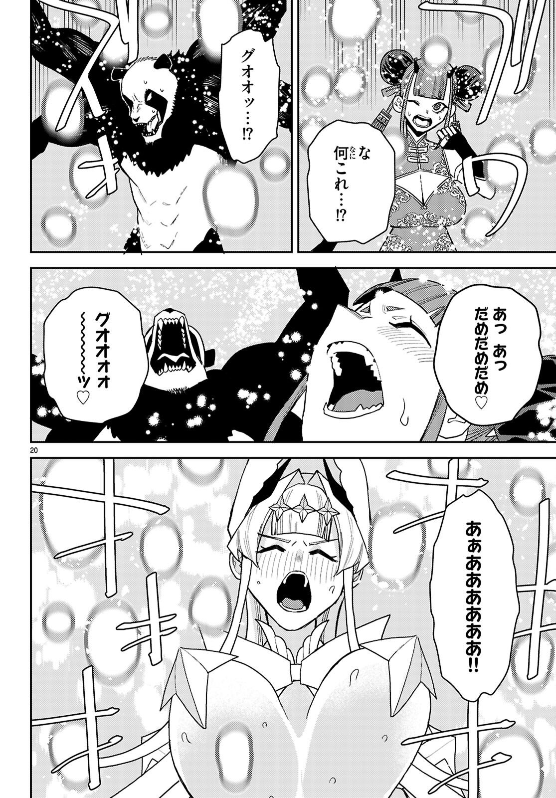 Seirei Toshi no Extas - Chapter 6 - Page 20