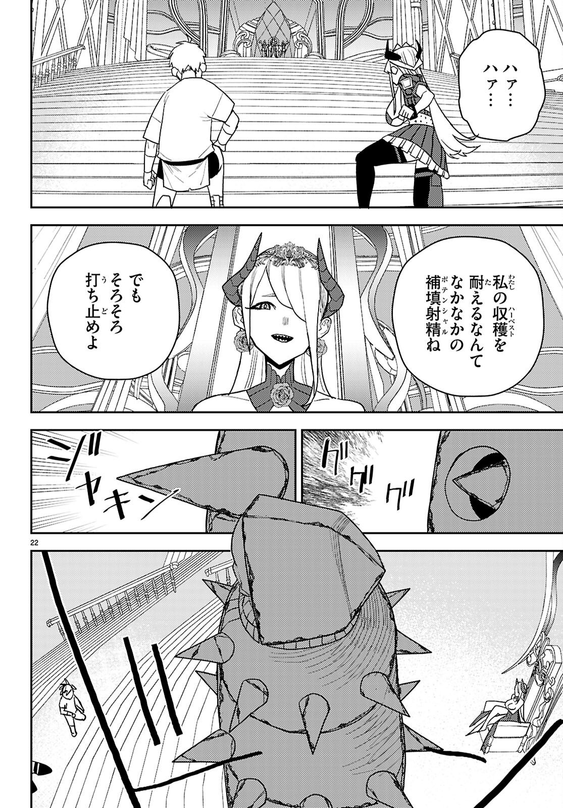 Seirei Toshi no Extas - Chapter 6 - Page 22